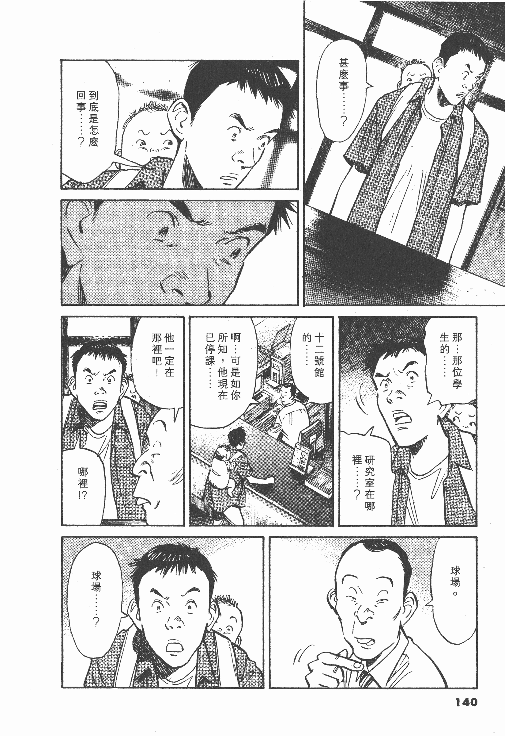 Page 139