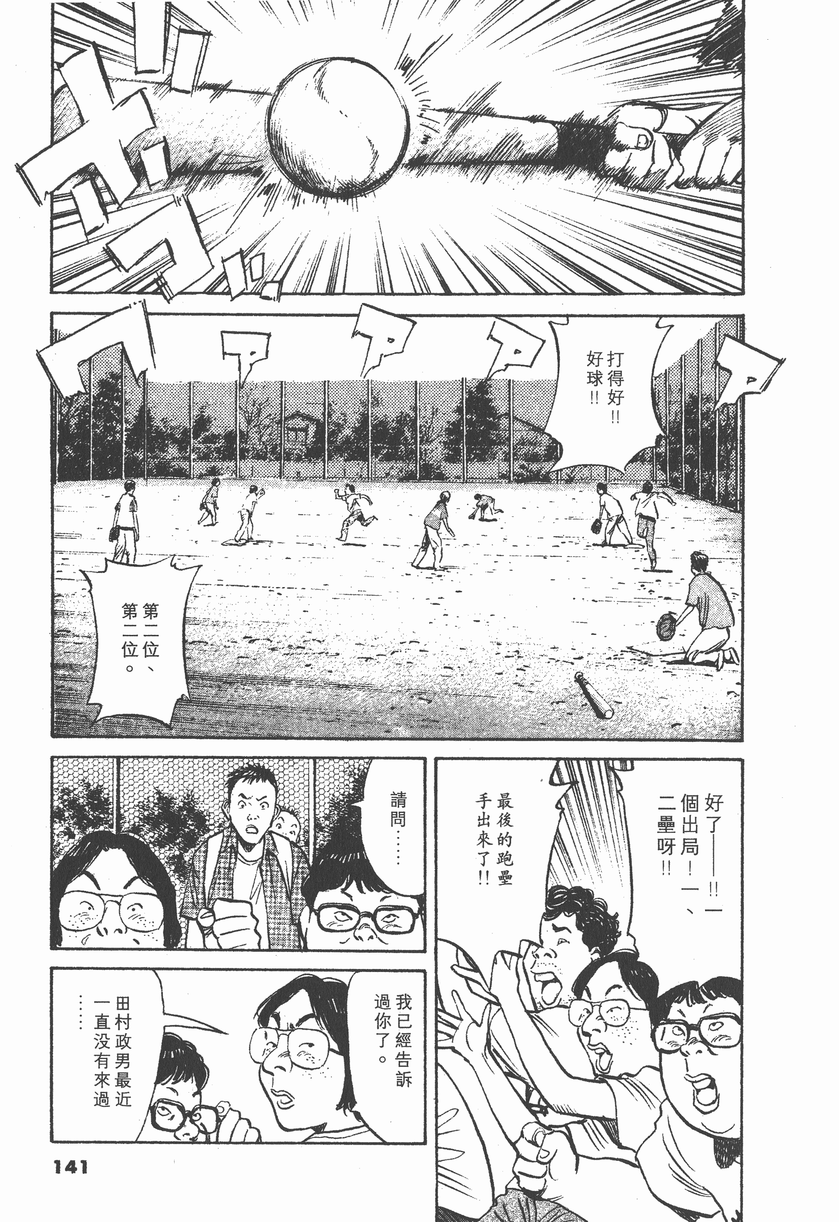 Page 140