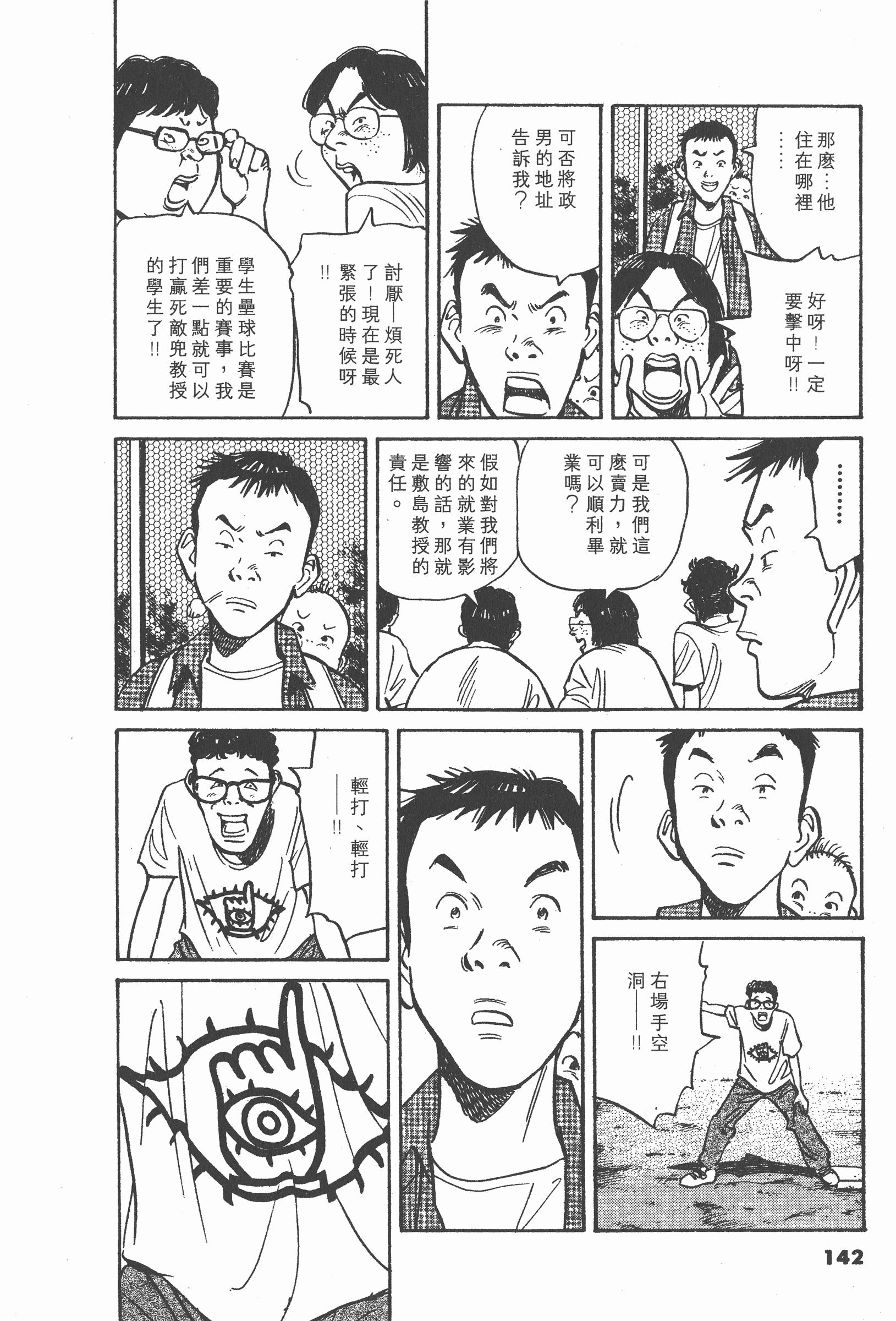 Page 141