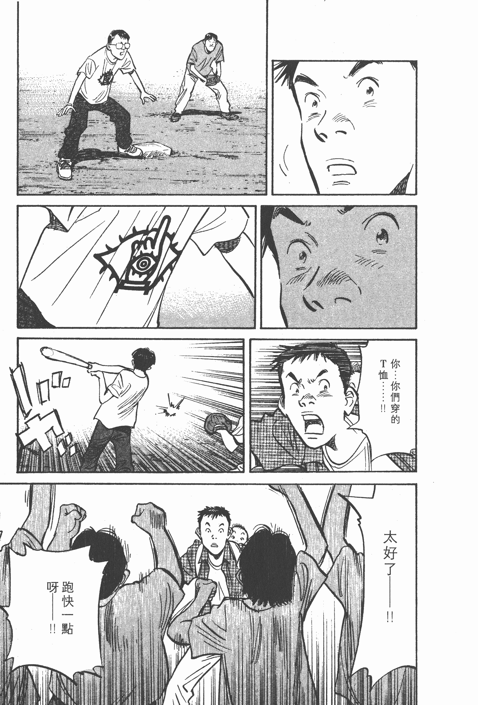 Page 142