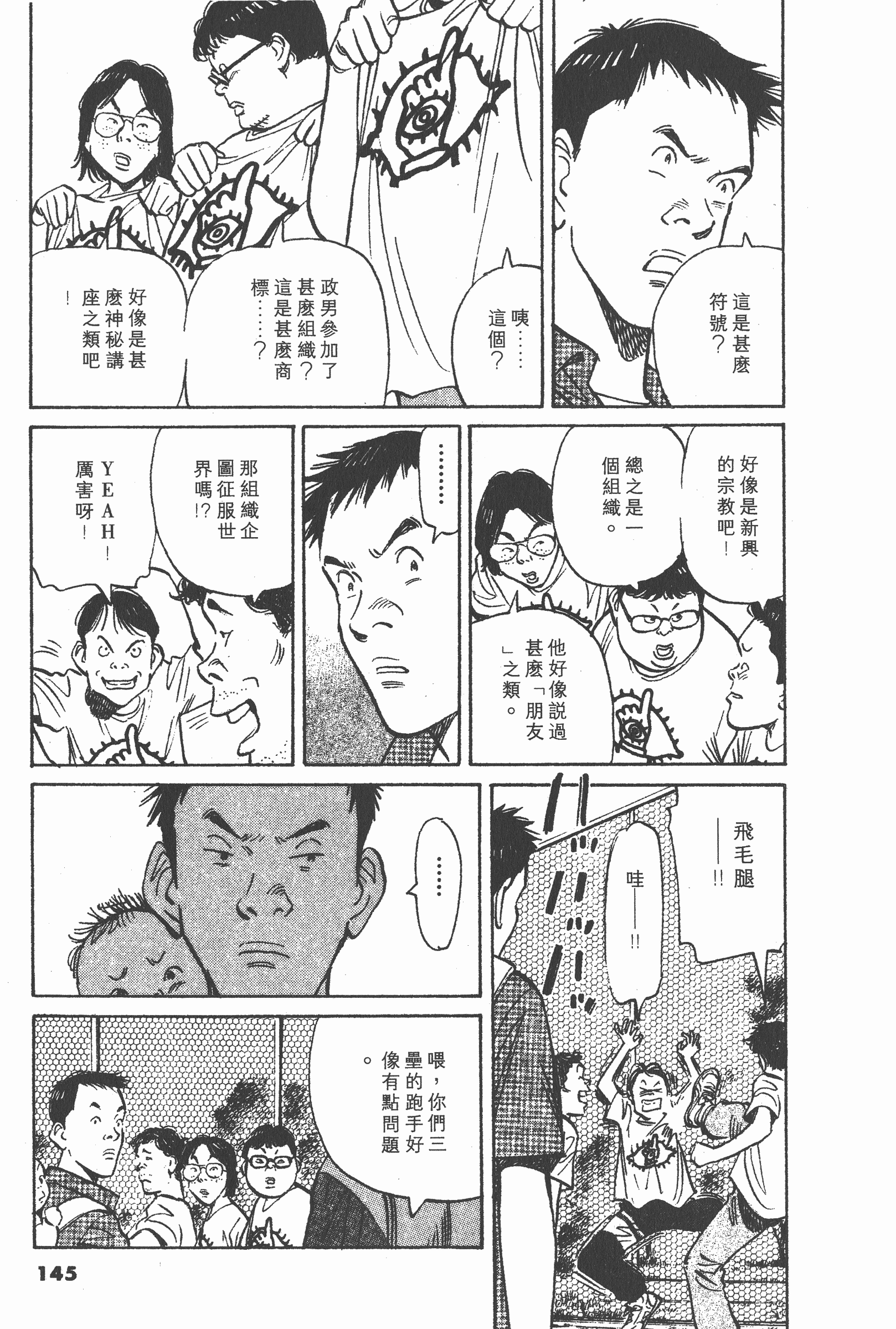 Page 144