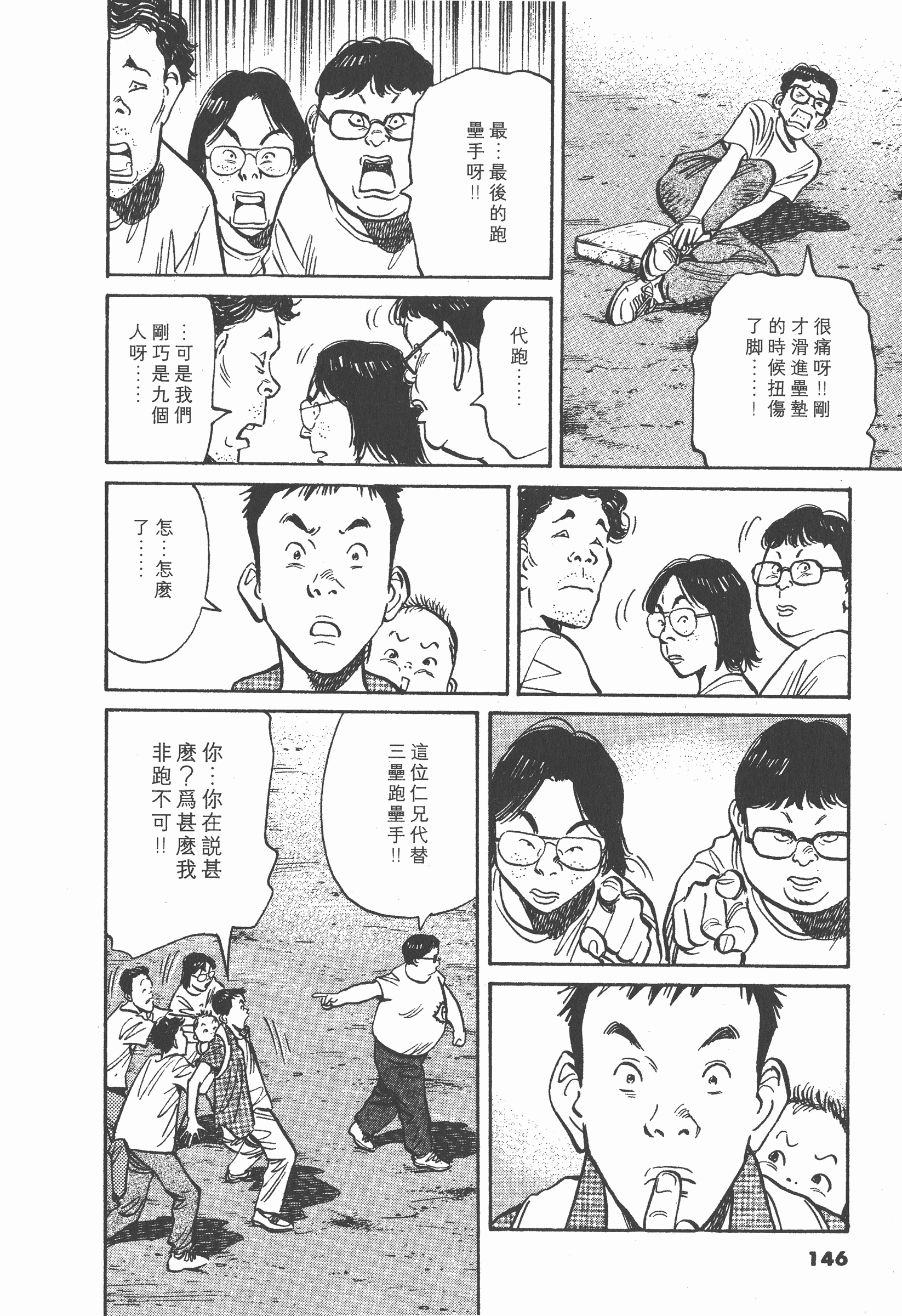 Page 145