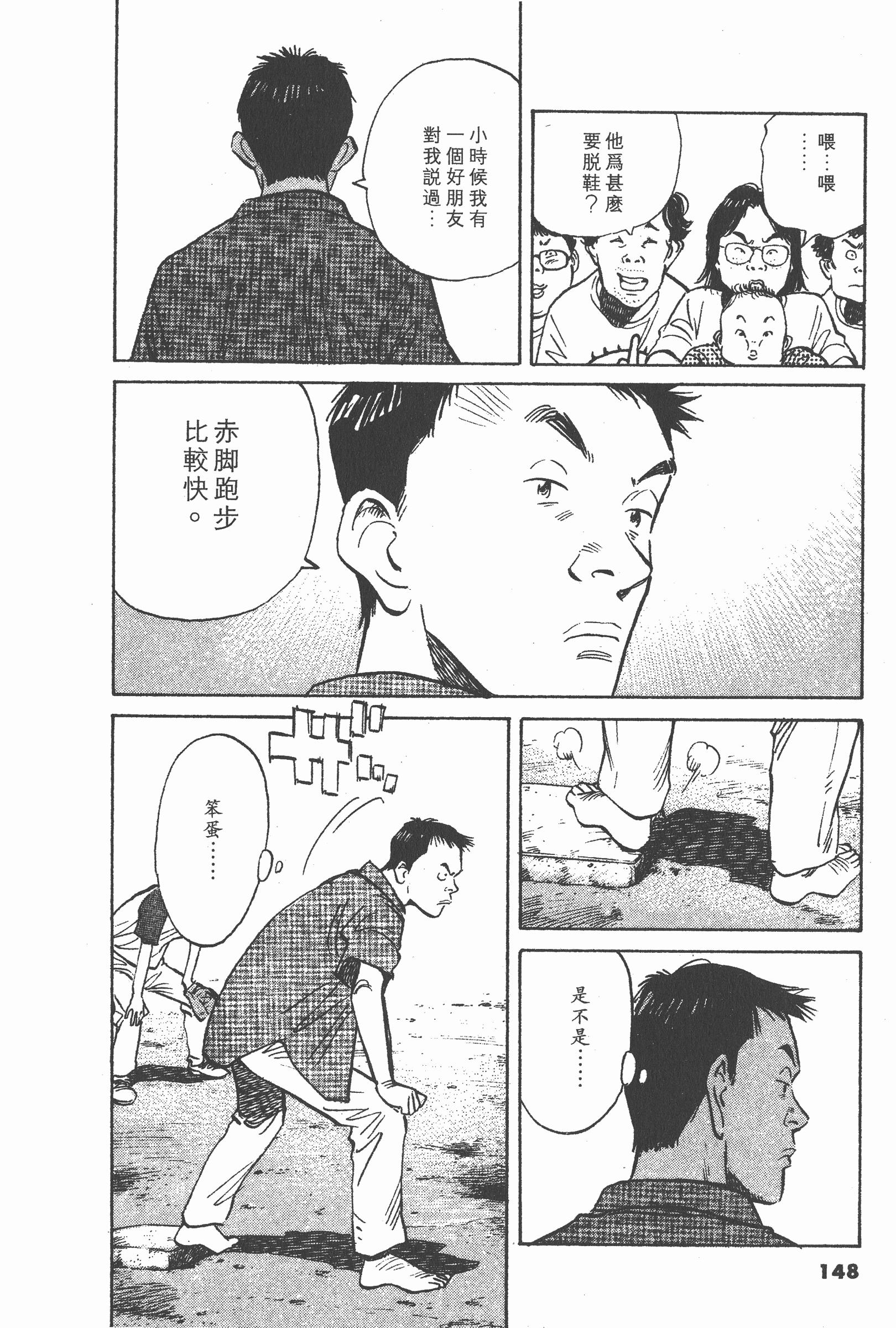 Page 147