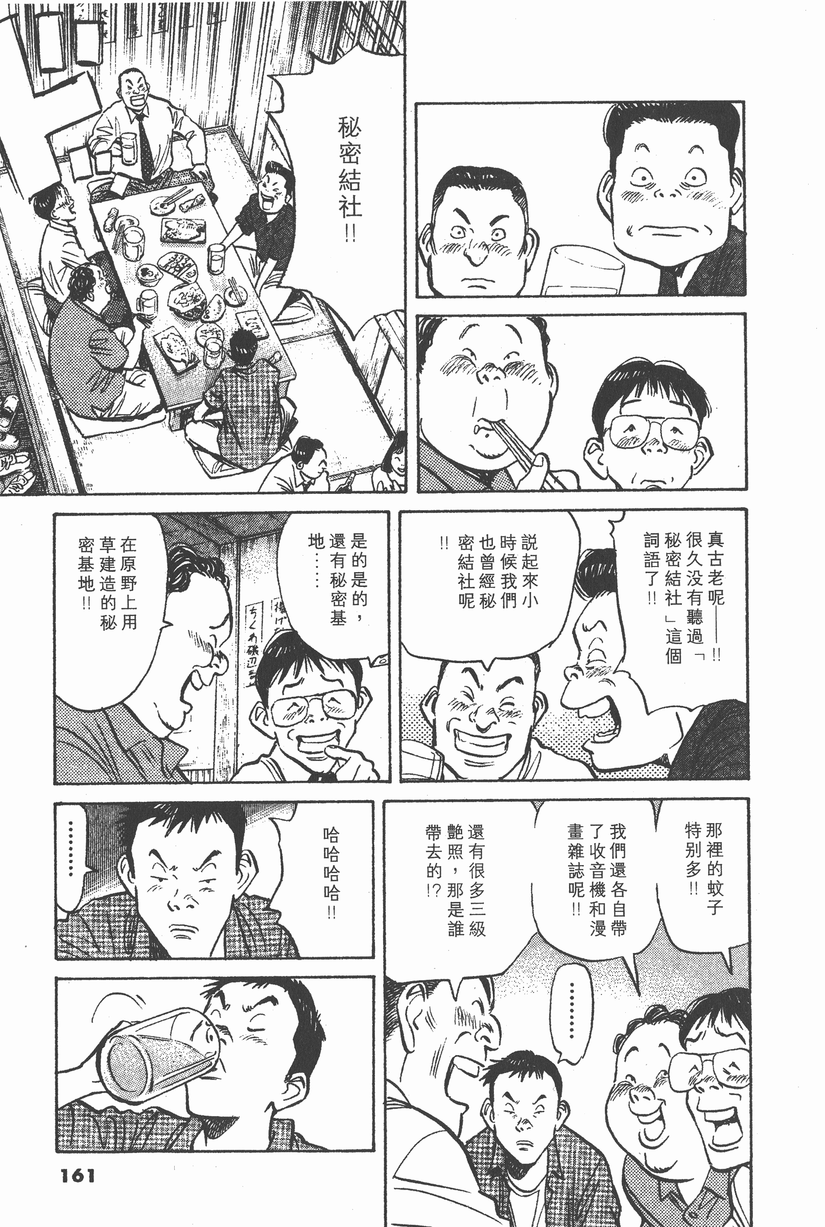 Page 160