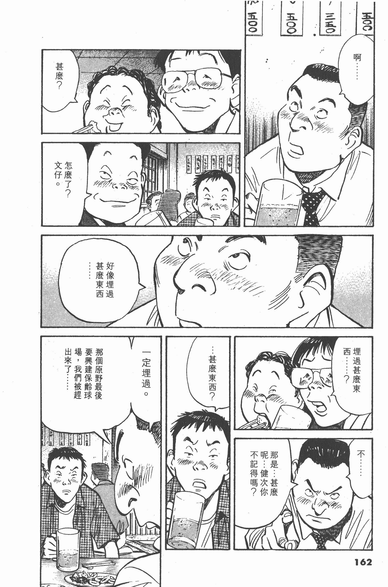 Page 161