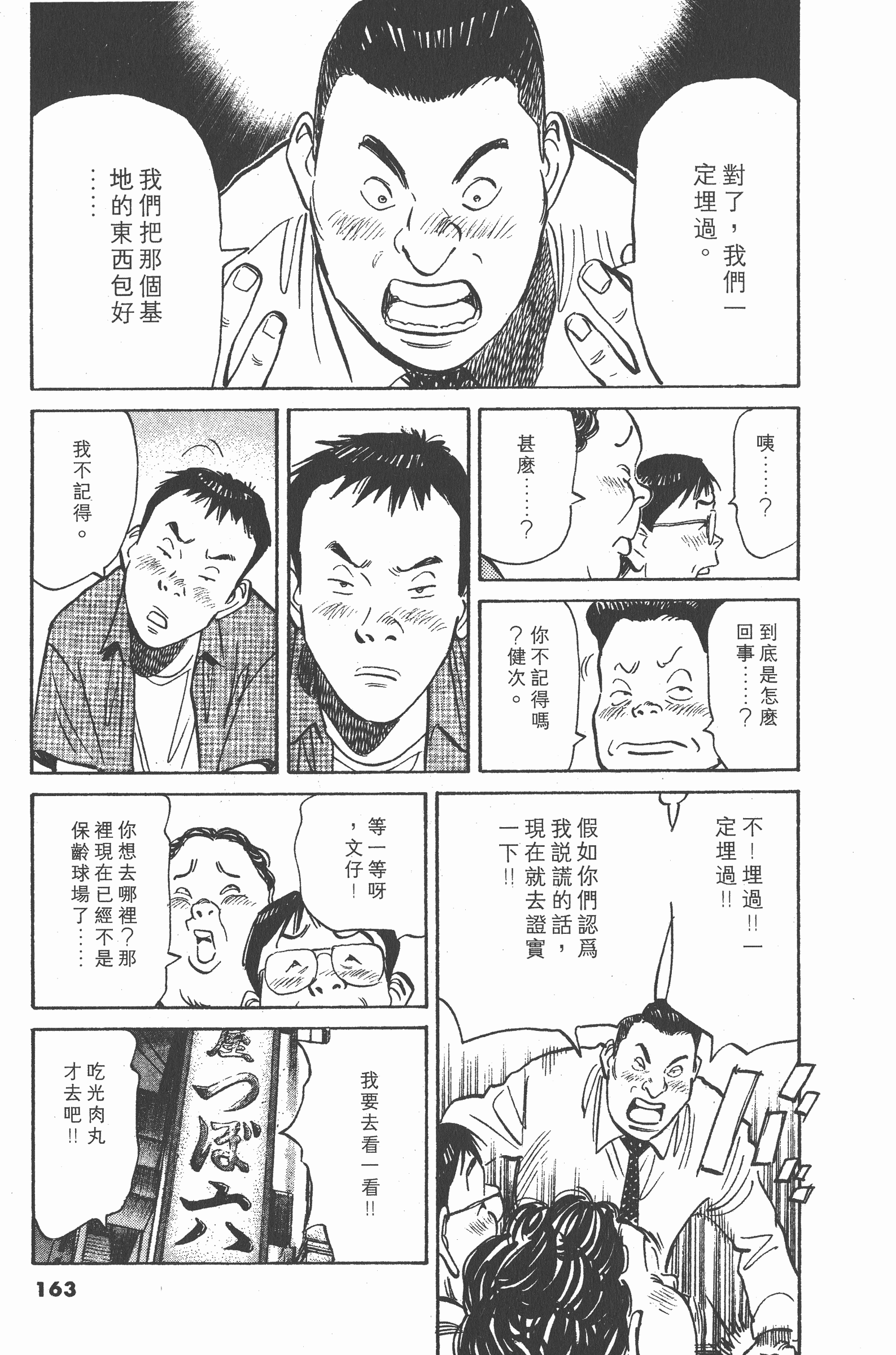 Page 162