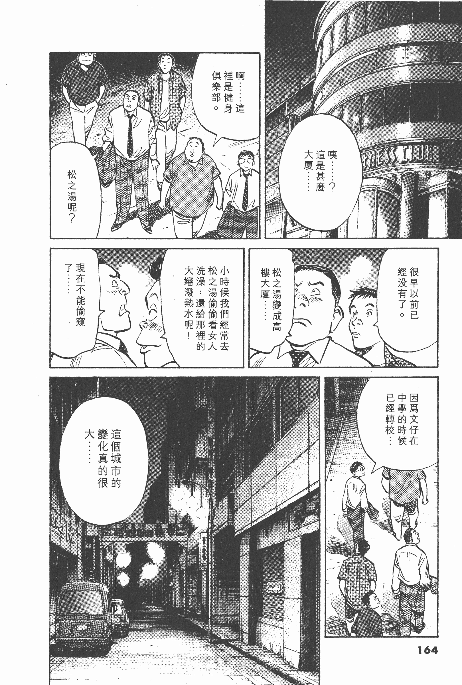 Page 163