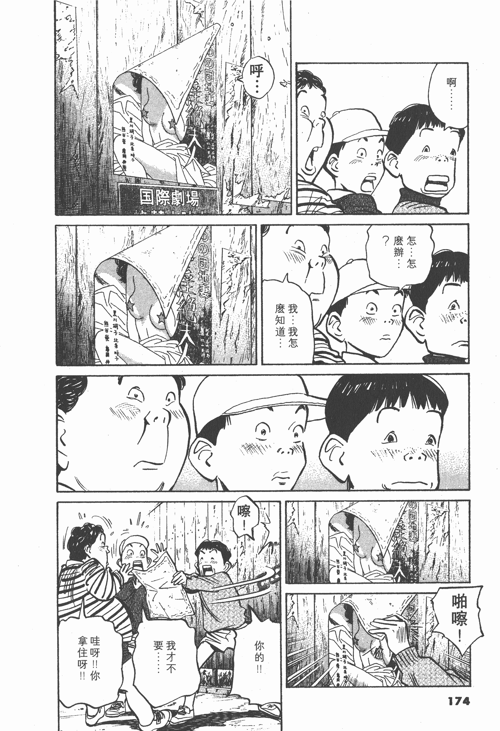 Page 173