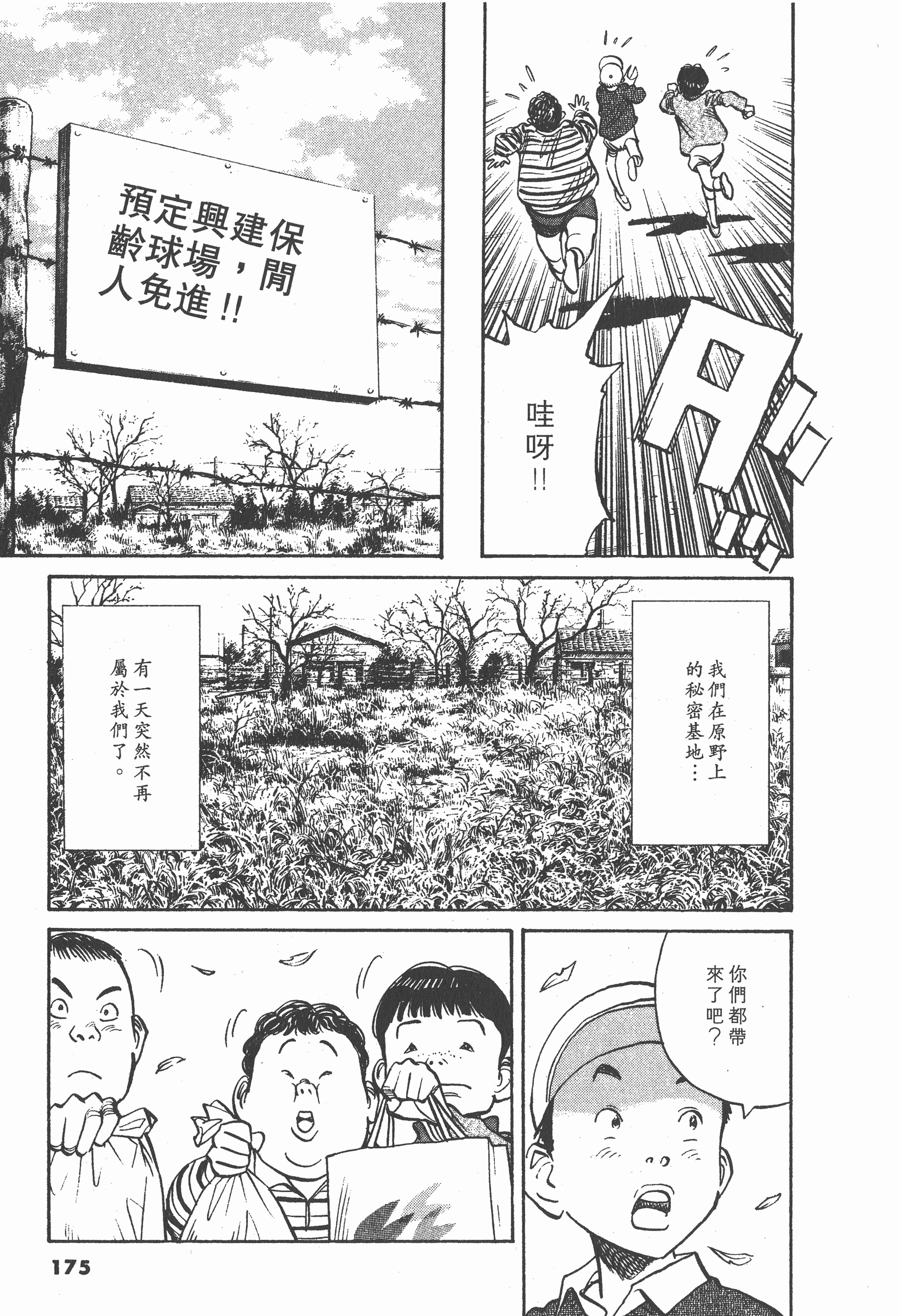 Page 174