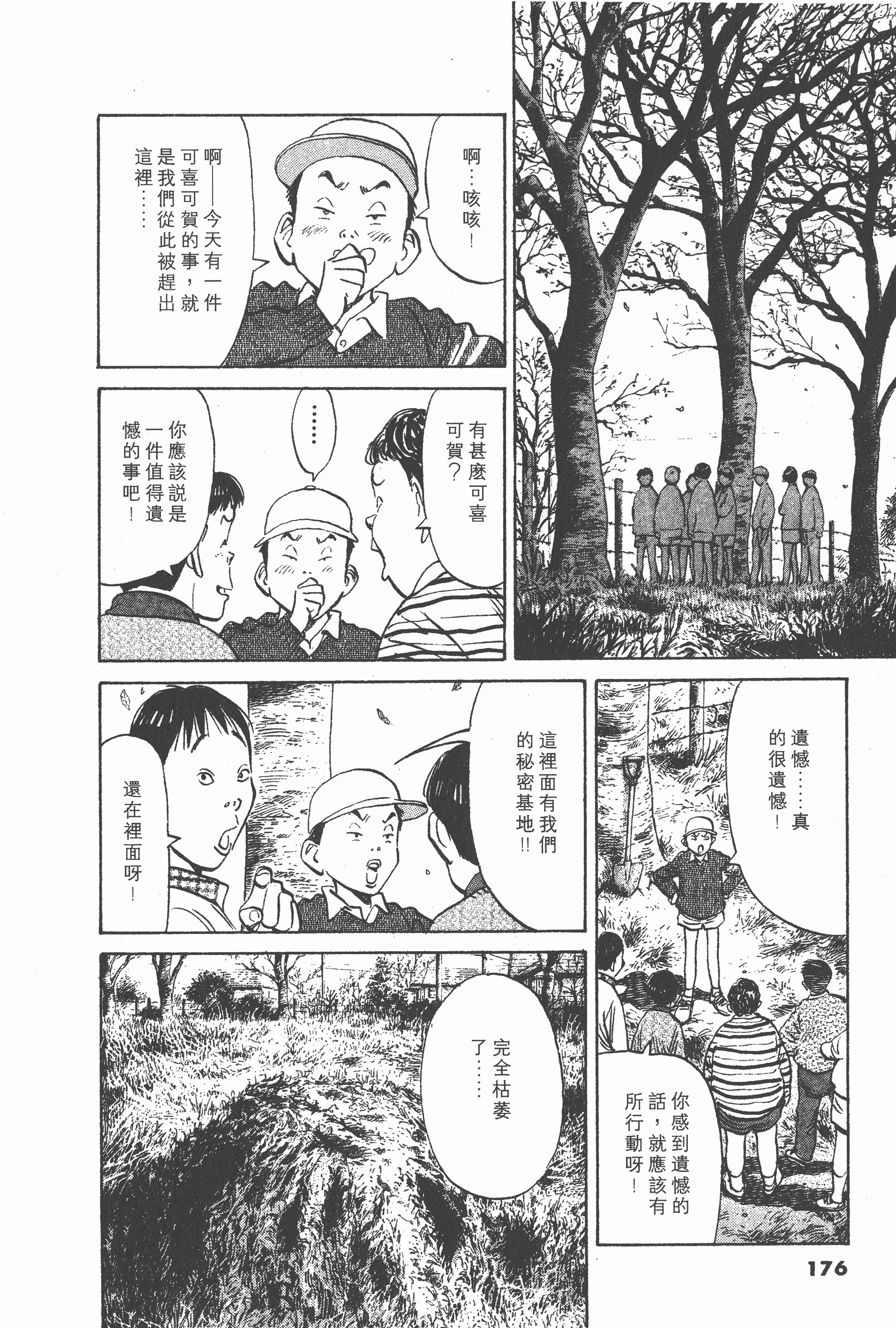 Page 175