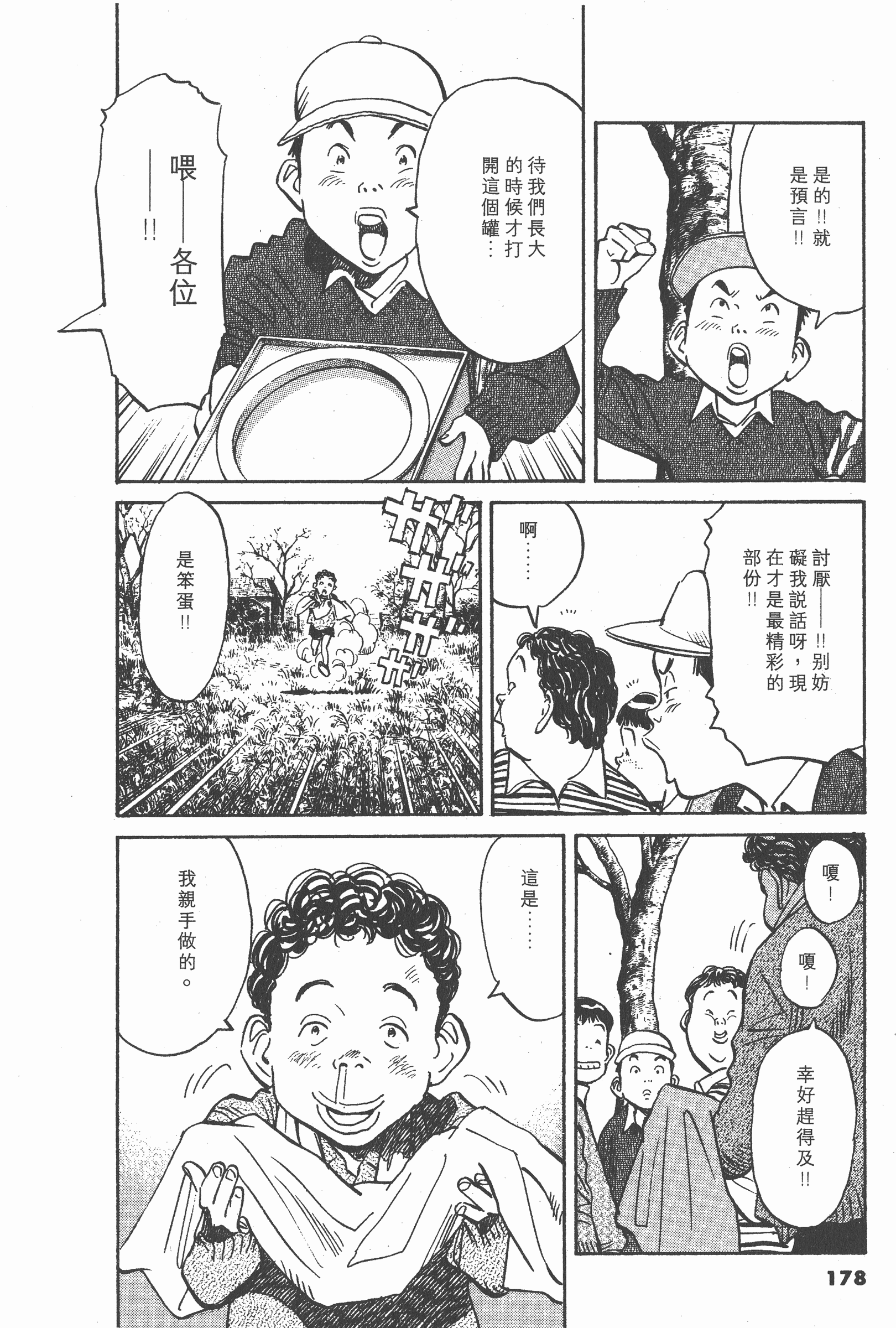 Page 177