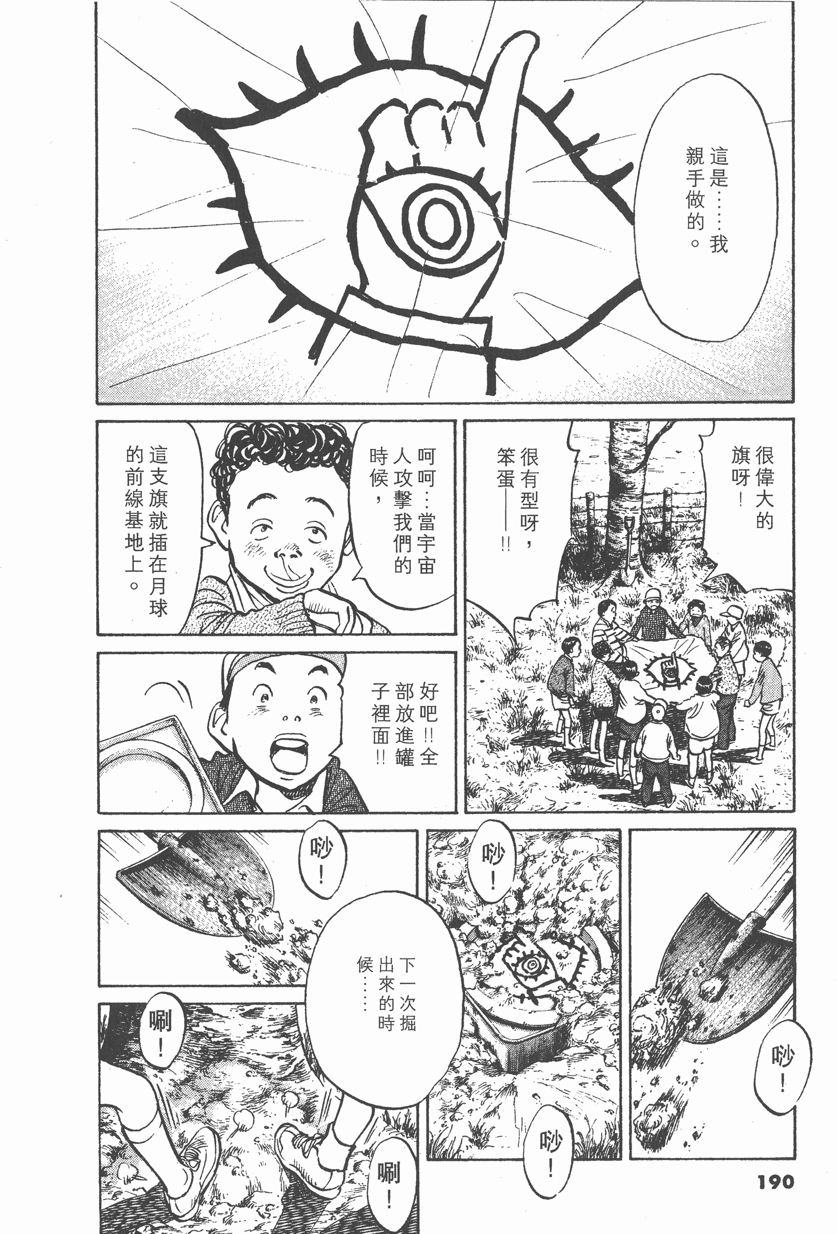 Page 189