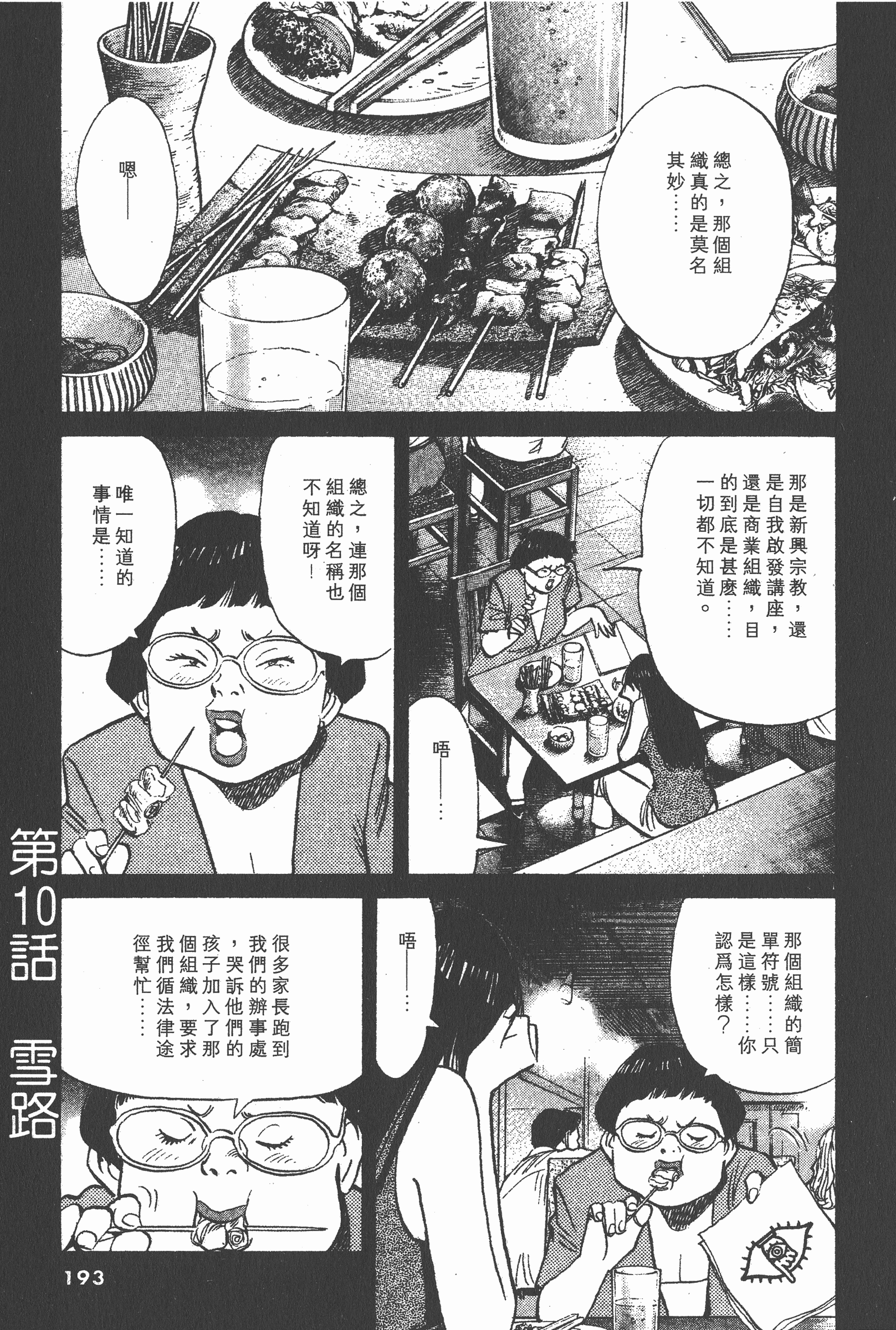 Page 192