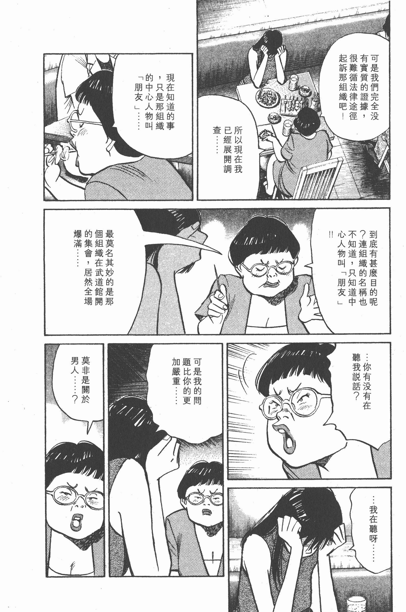 Page 193