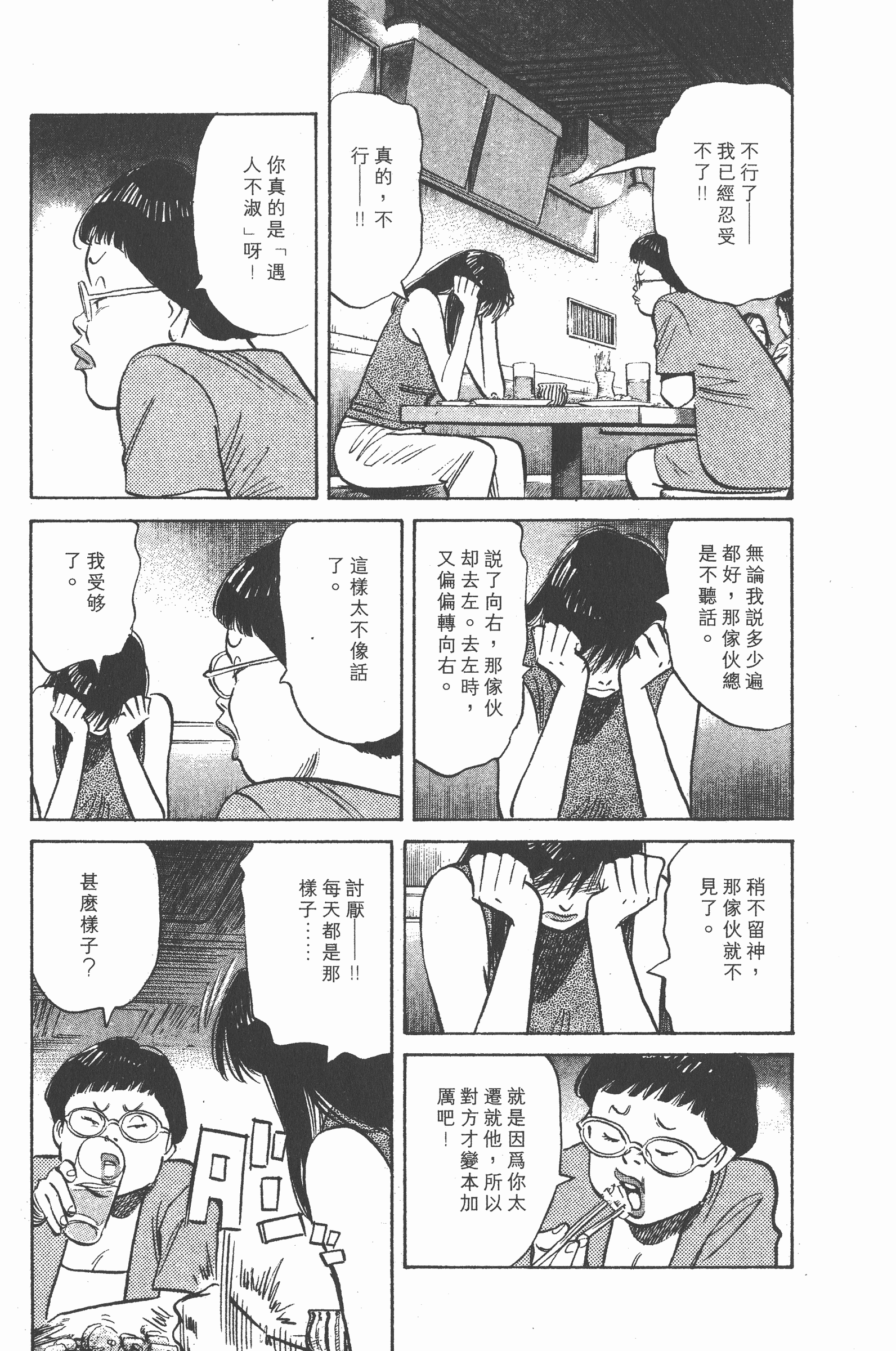 Page 194
