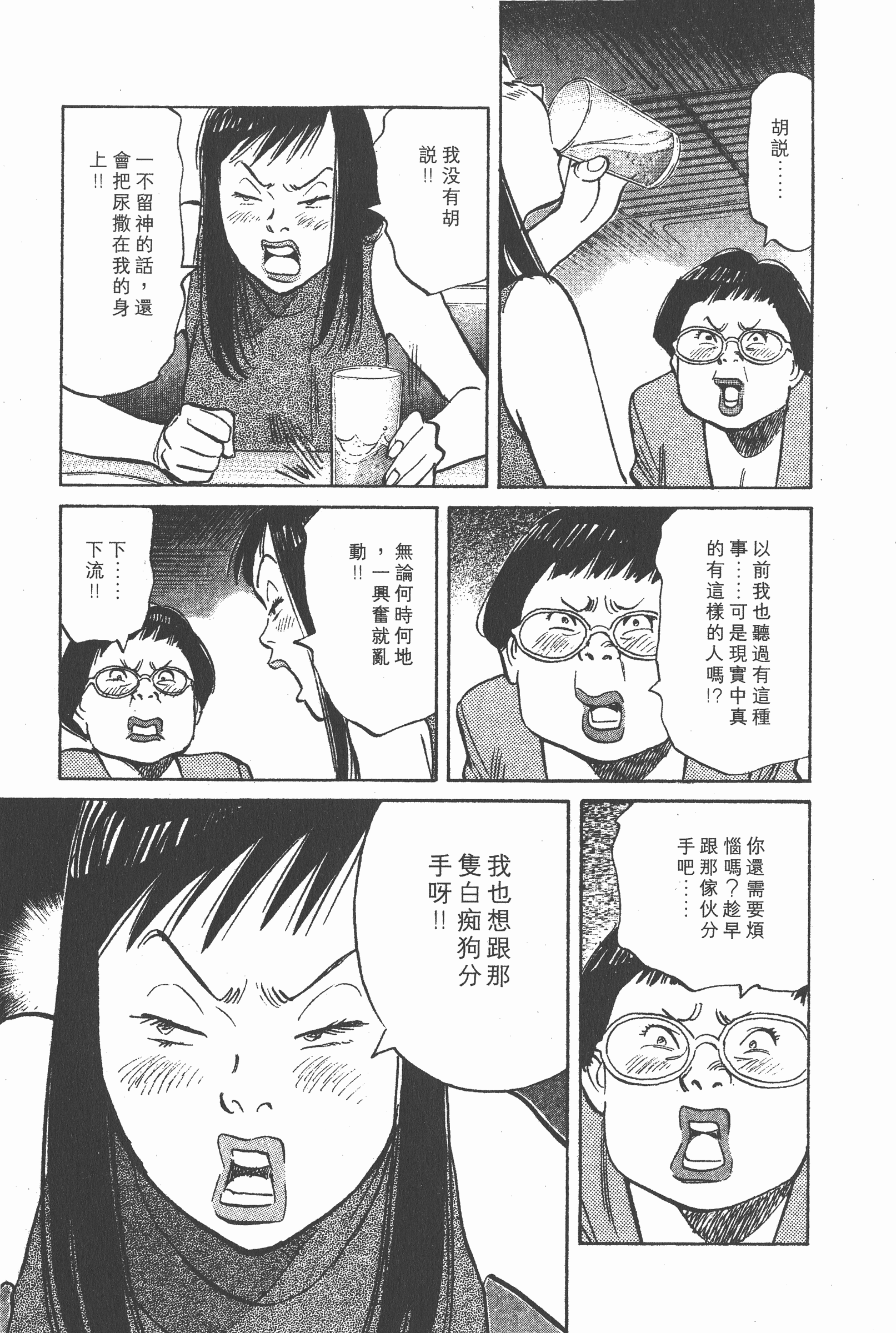 Page 196