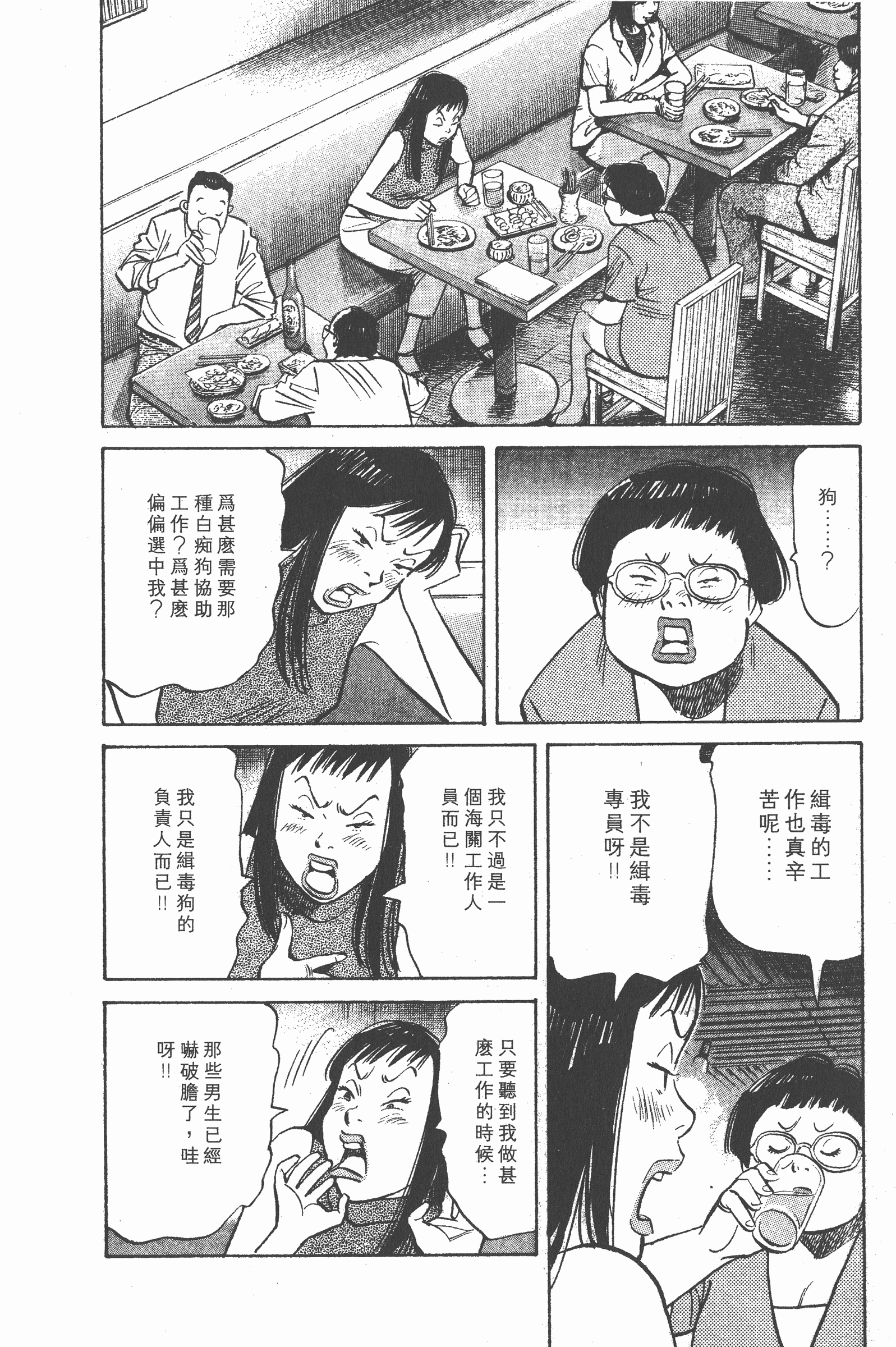 Page 197