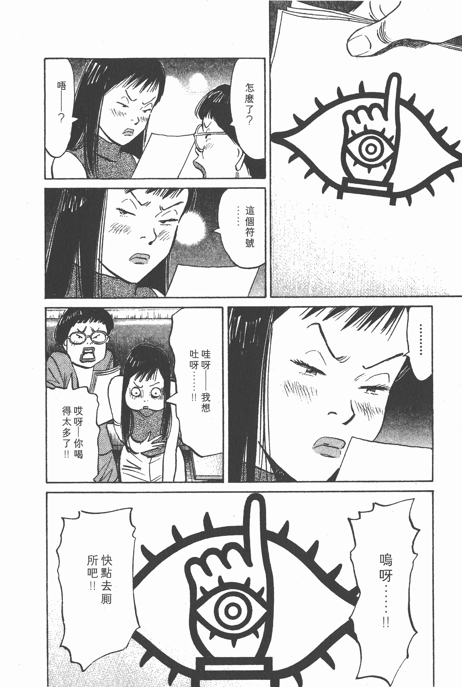 Page 199