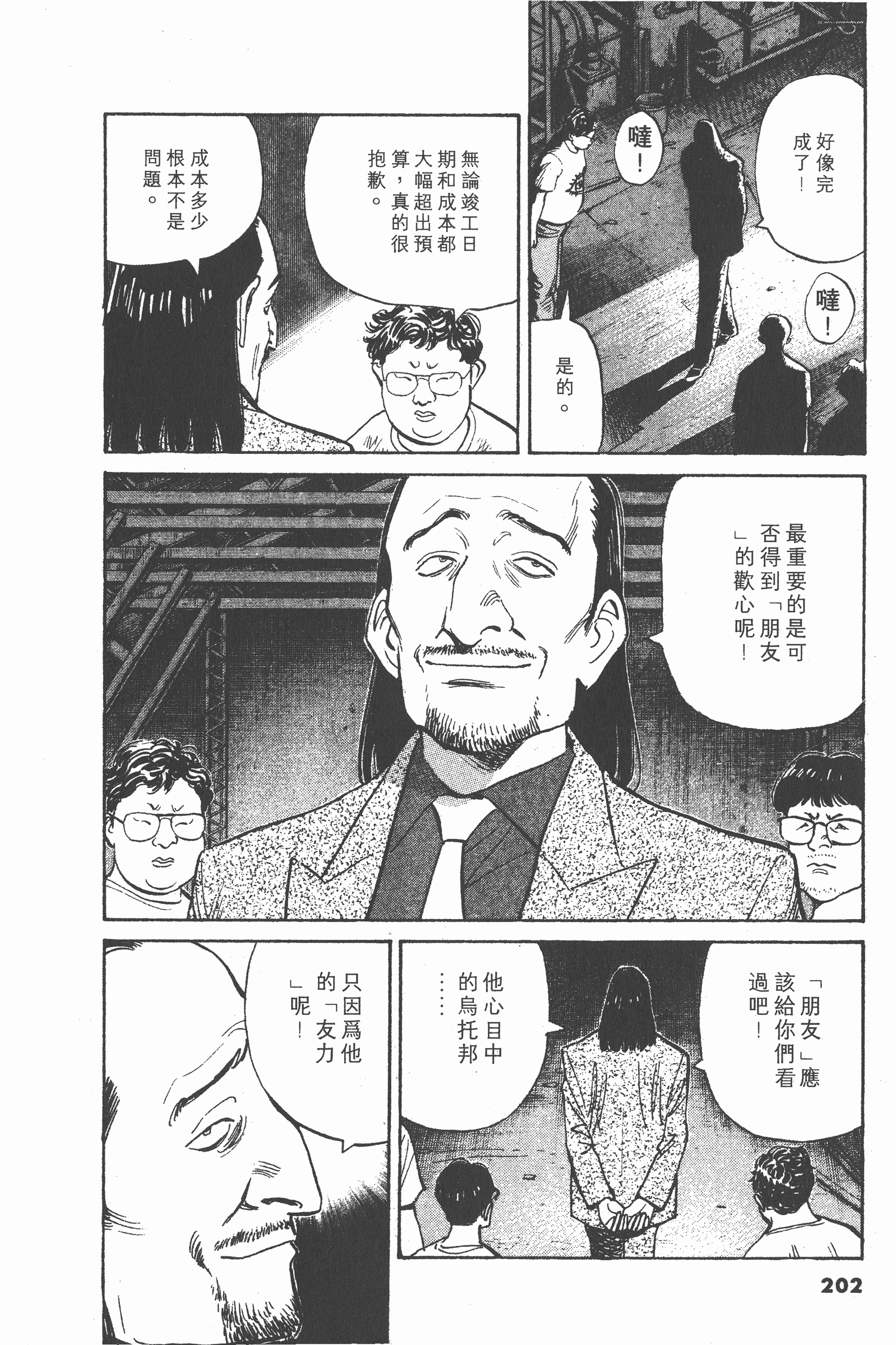 Page 201