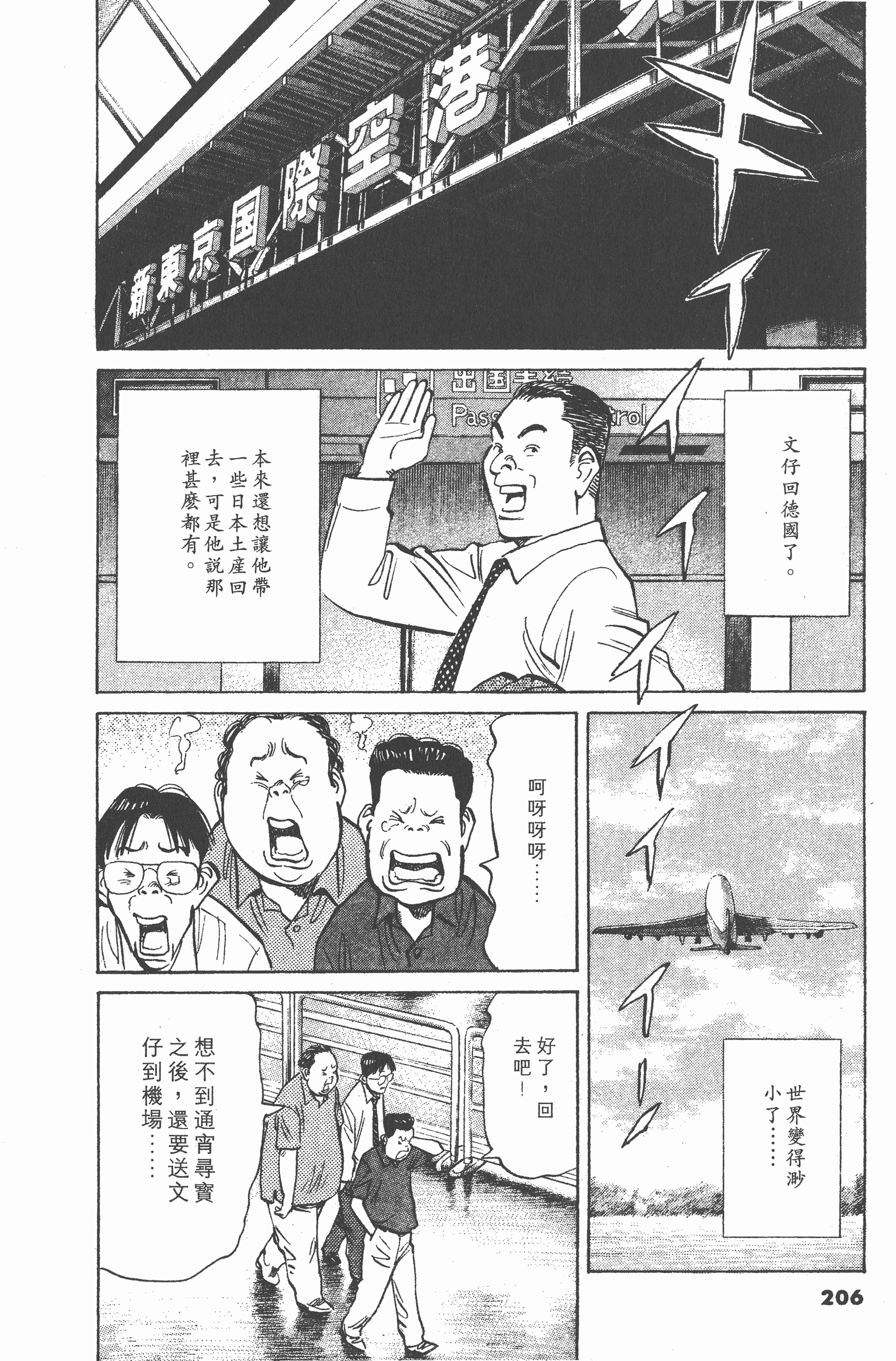 Page 205
