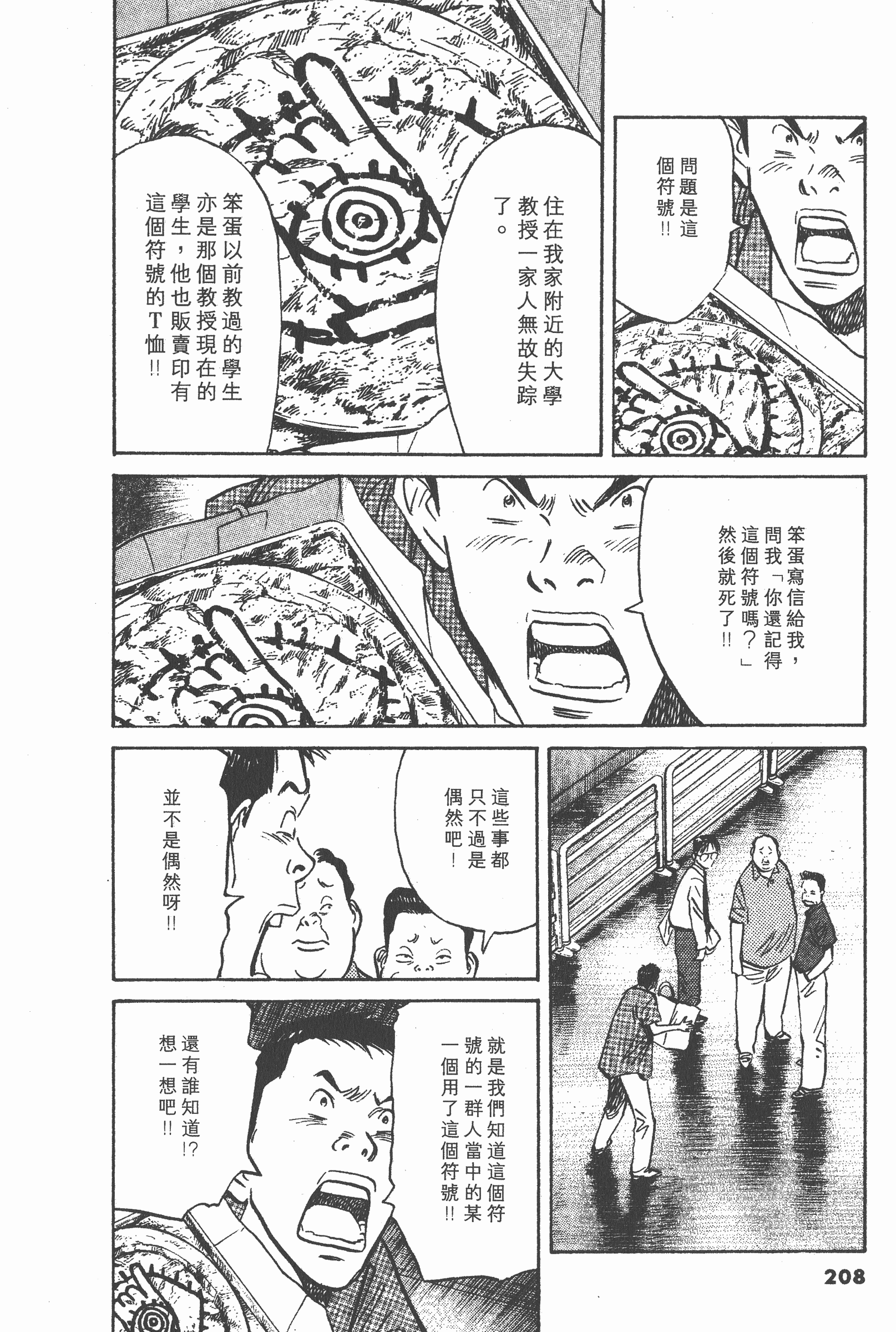 Page 207