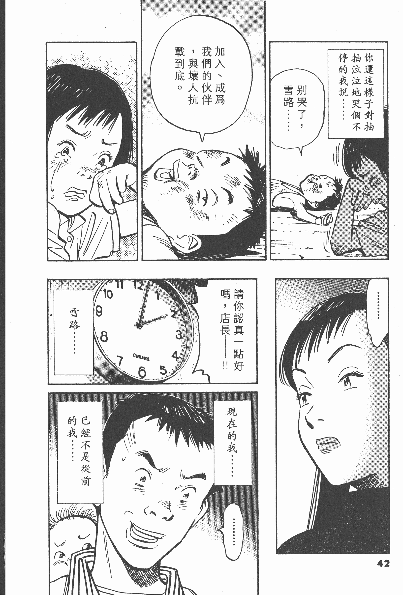Page 41