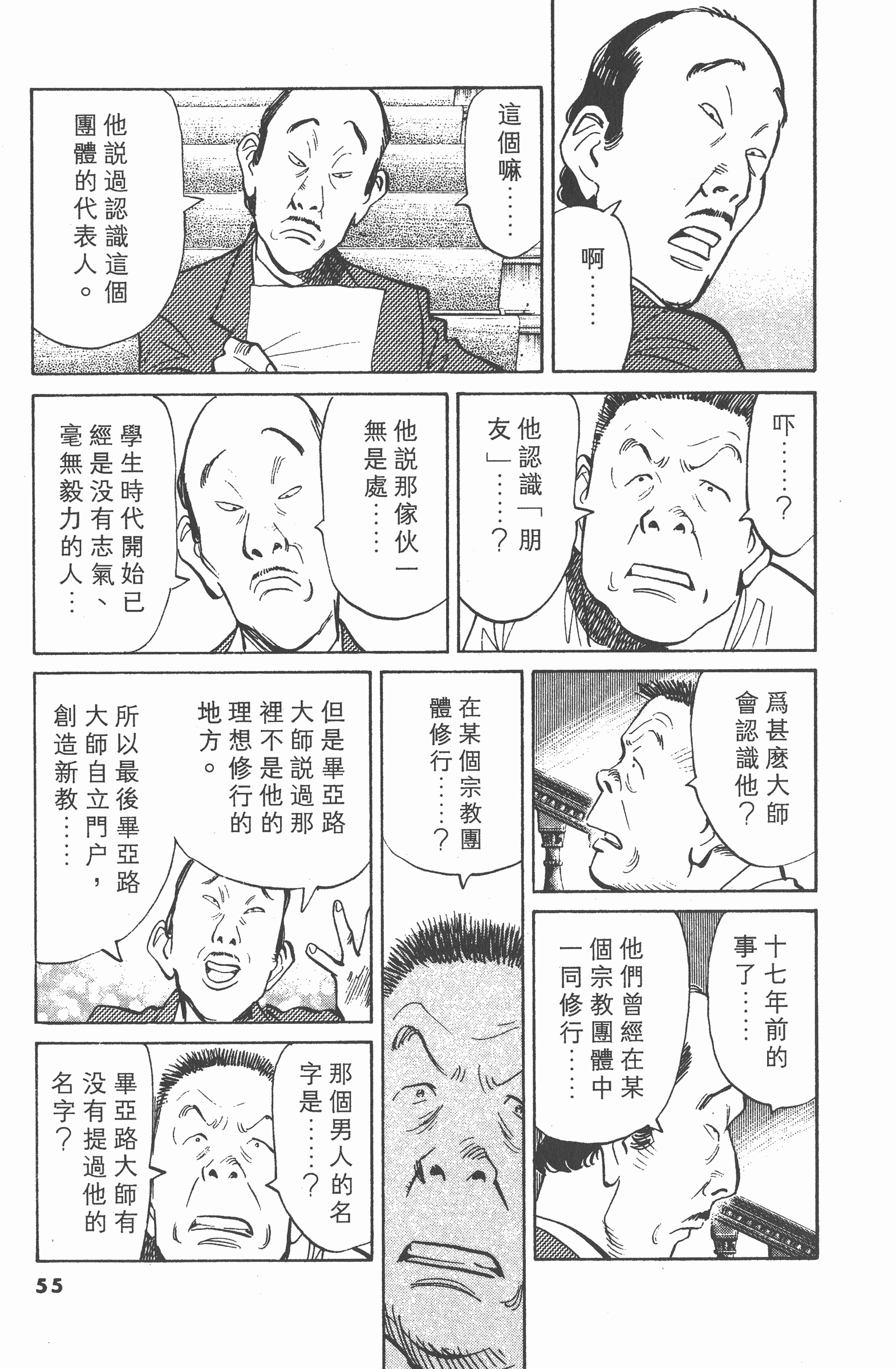 Page 54