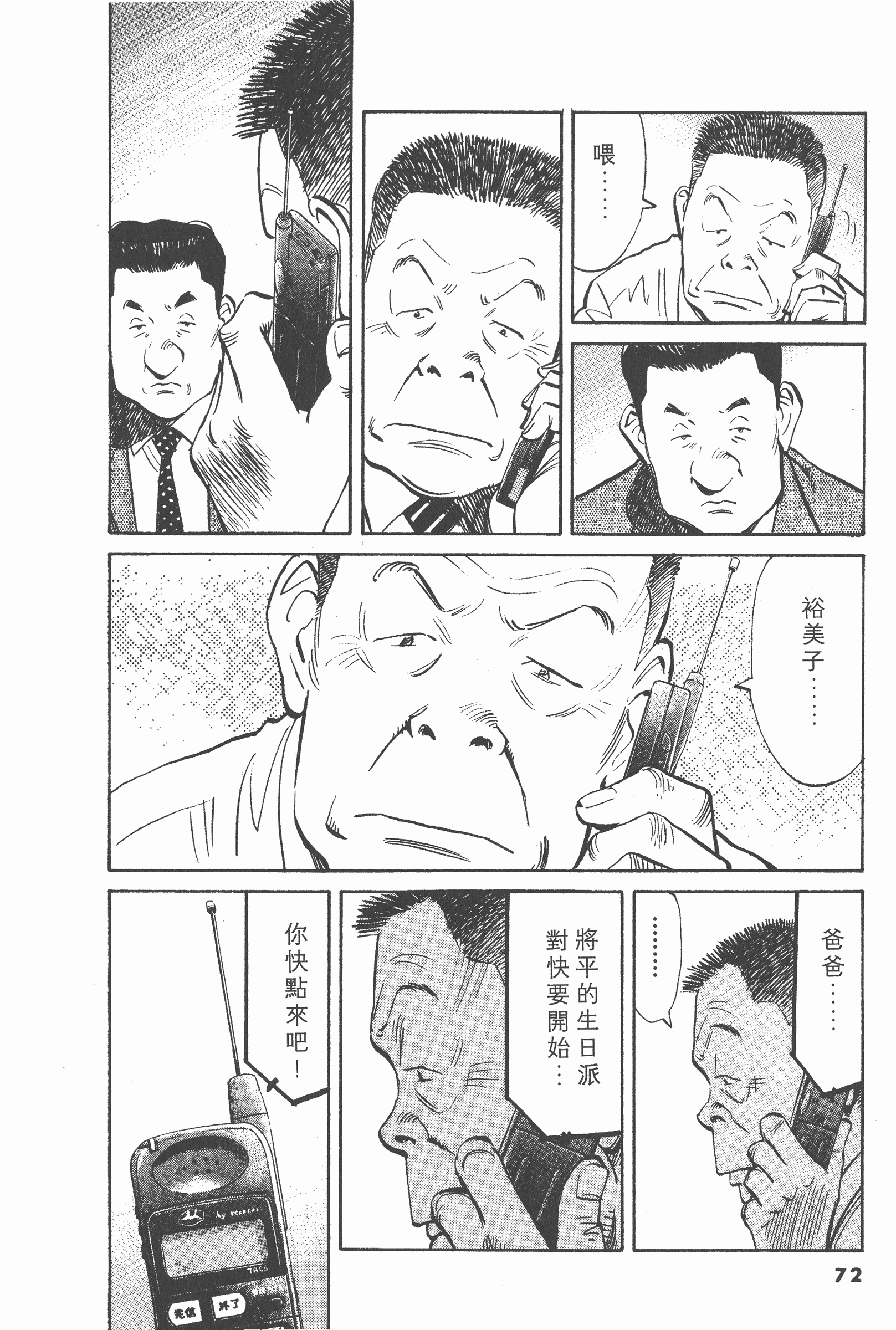 Page 71