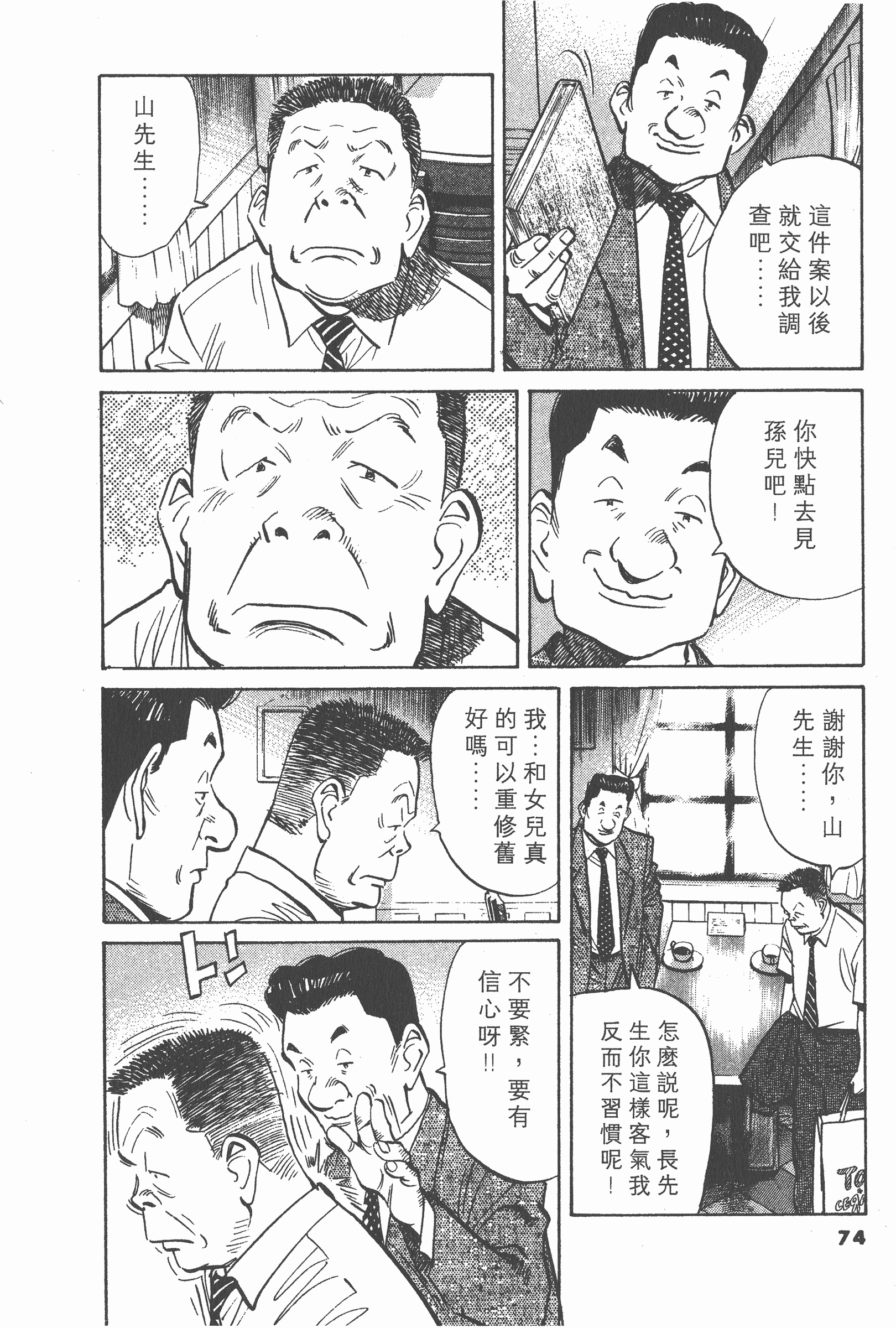 Page 73