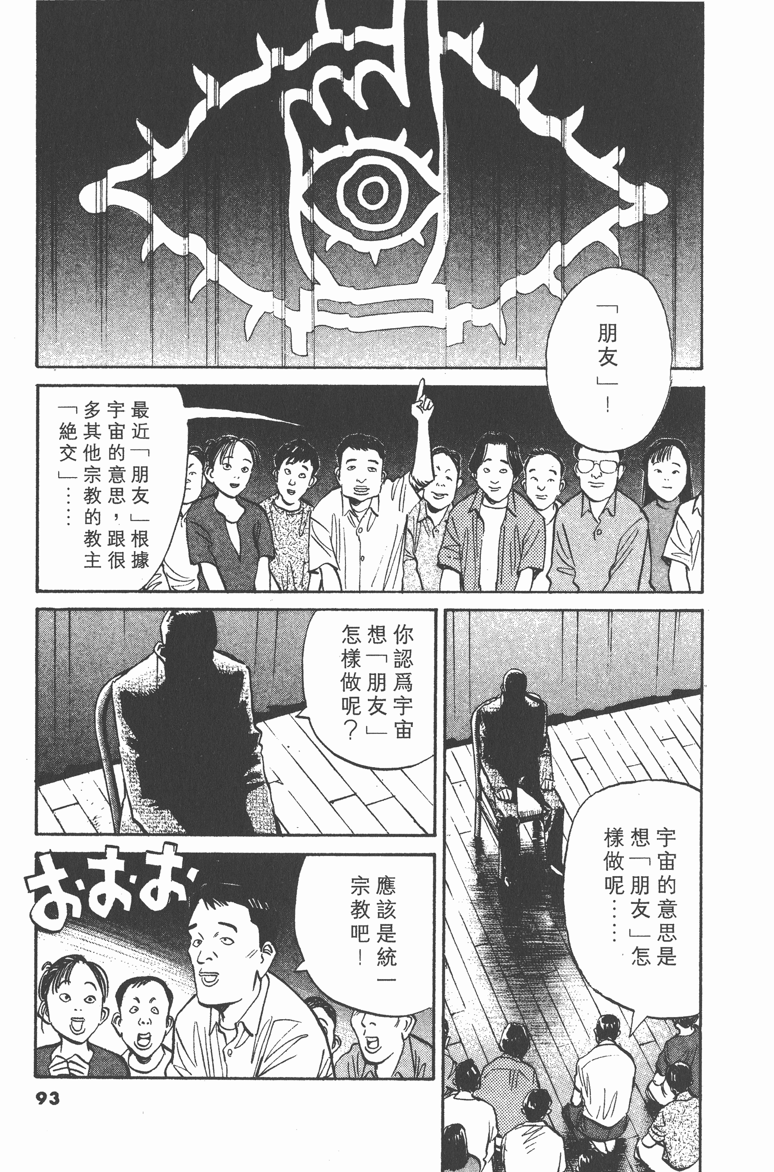 Page 92