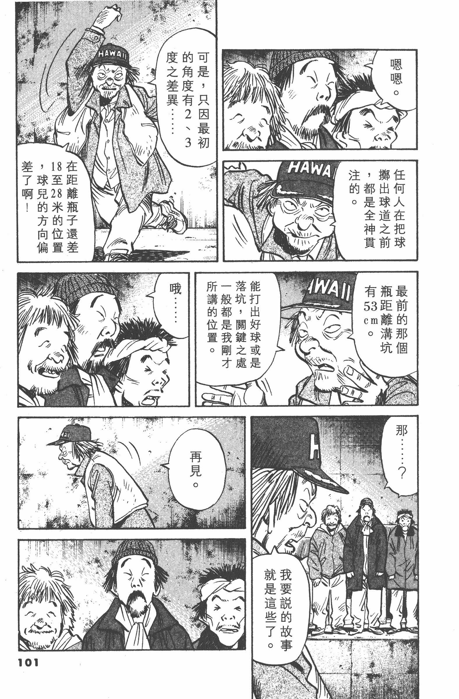 Page 100