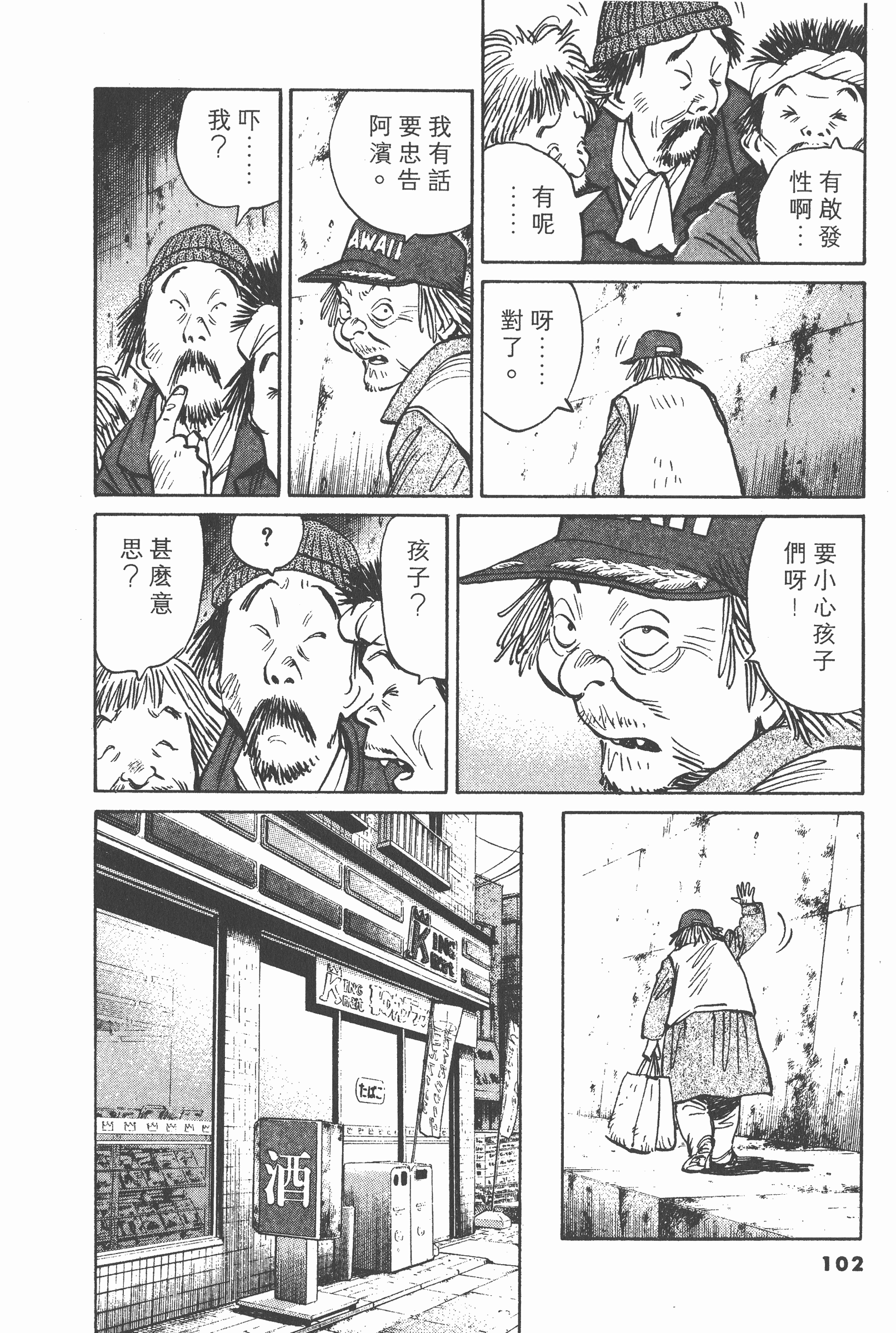 Page 101