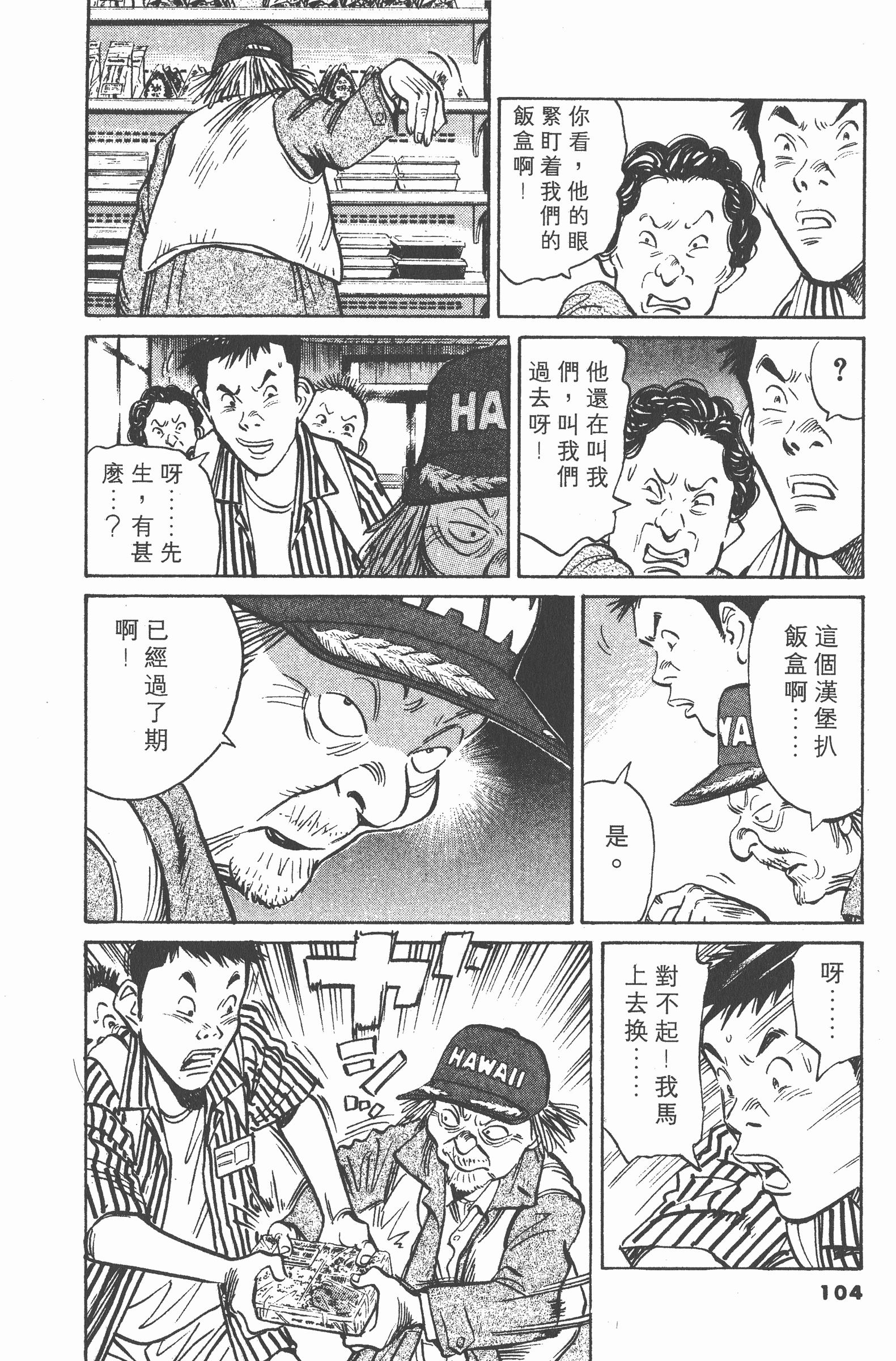 Page 103