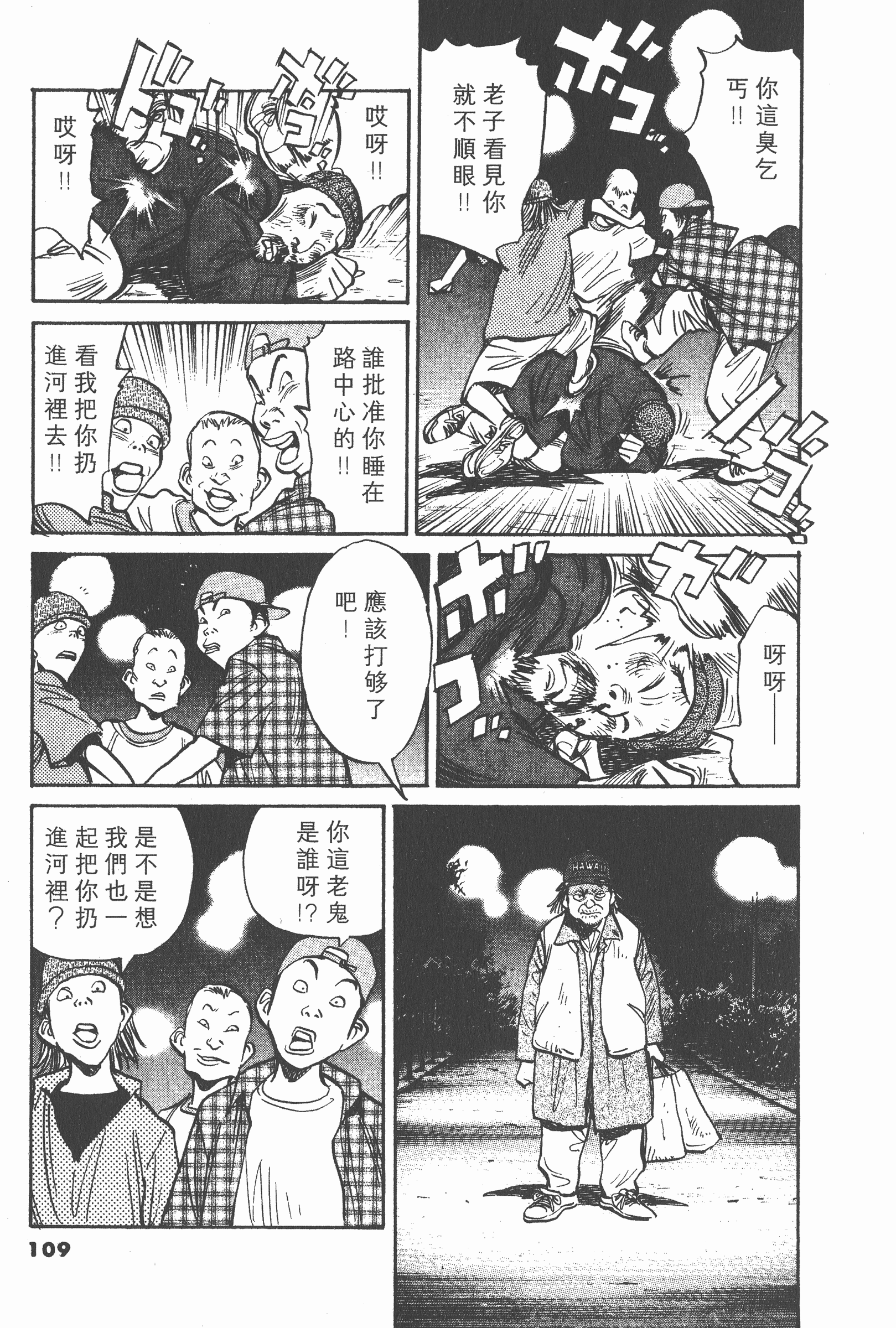 Page 108