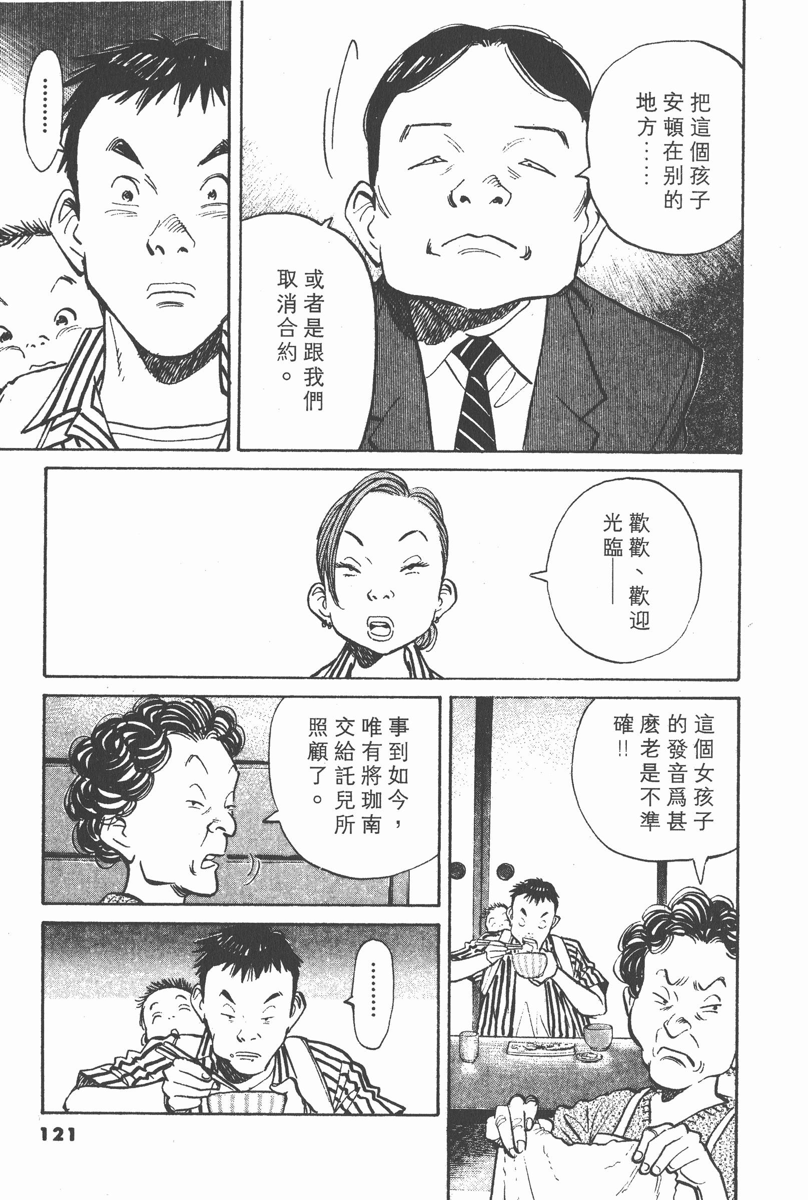 Page 120