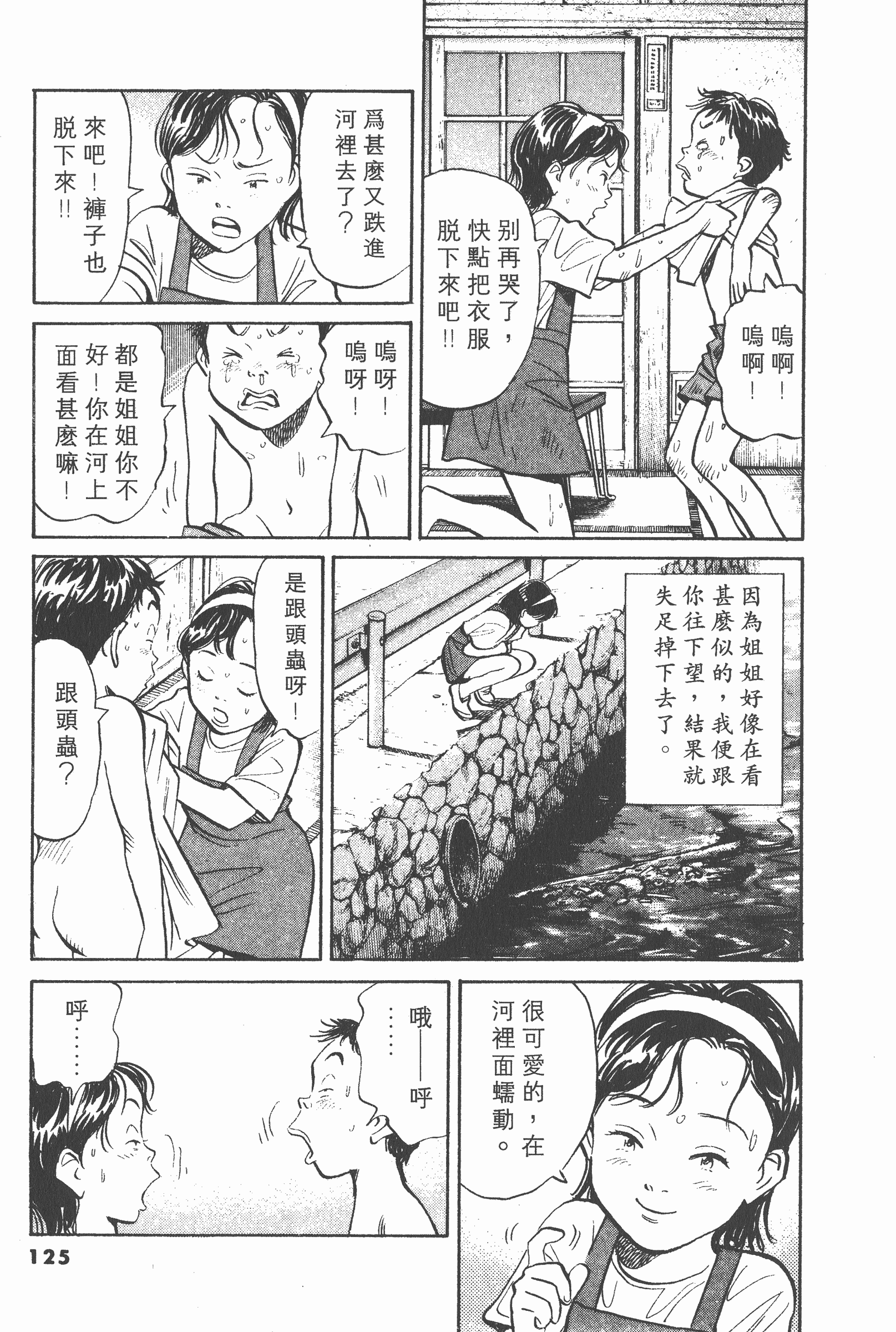 Page 124