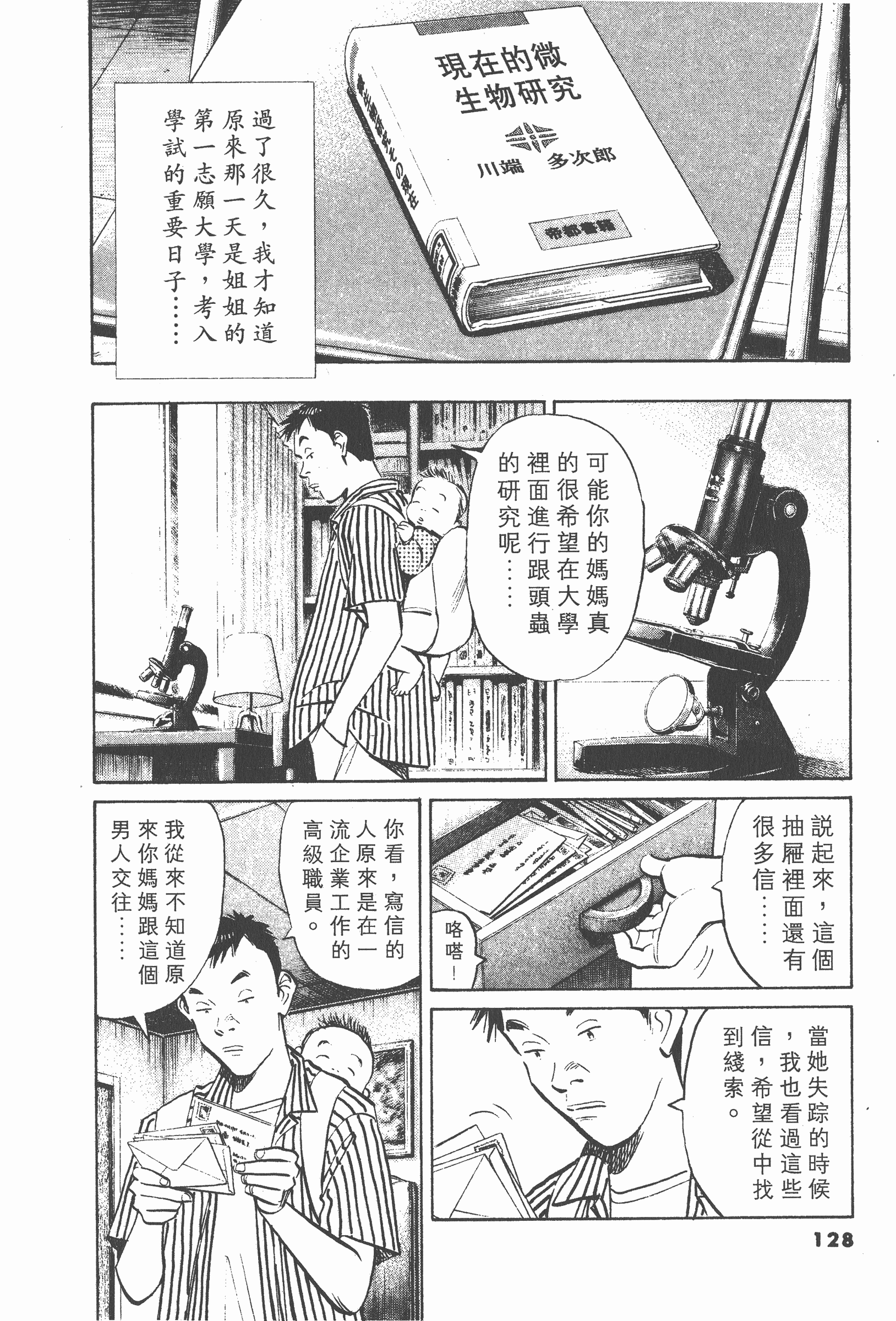 Page 127