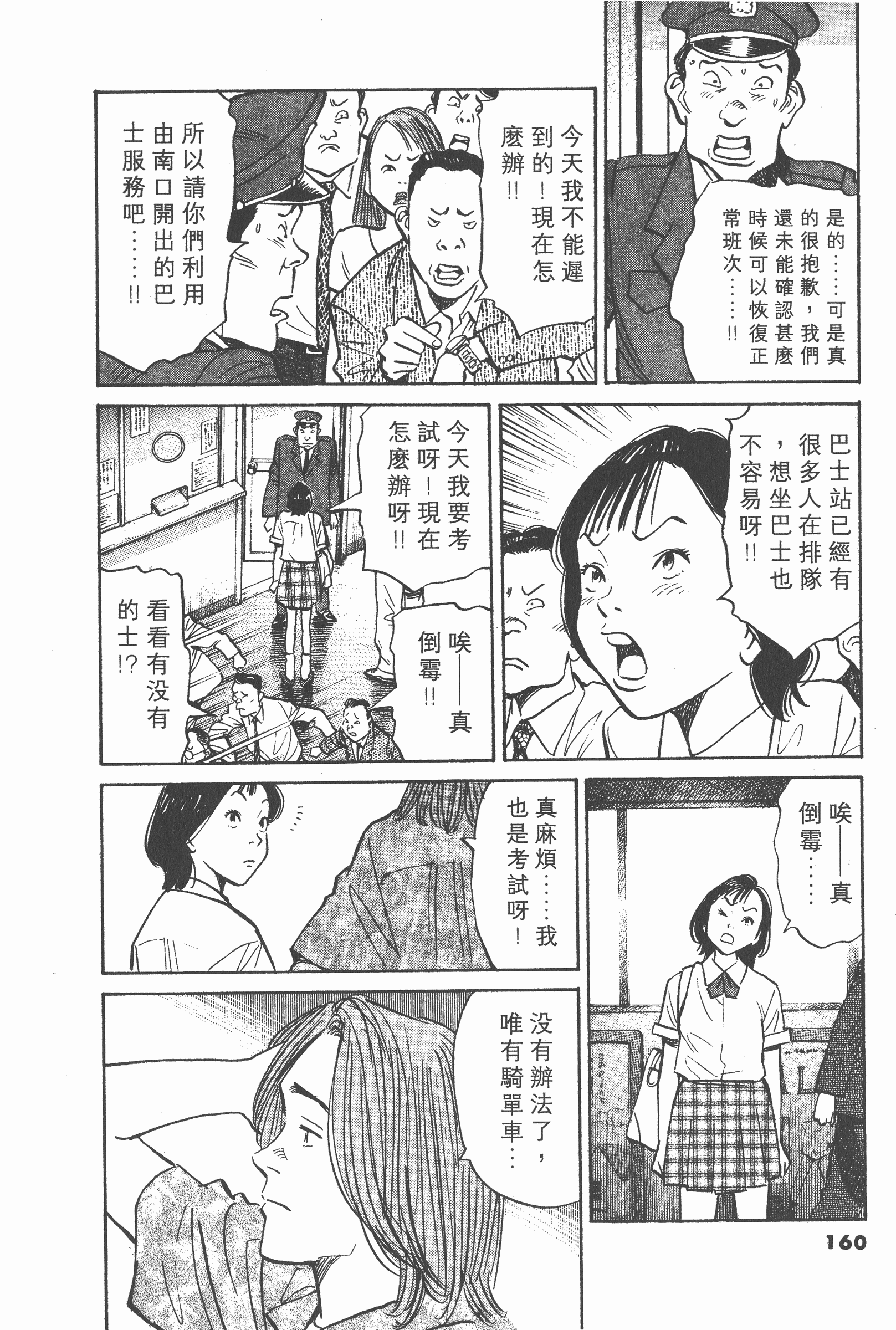 Page 159