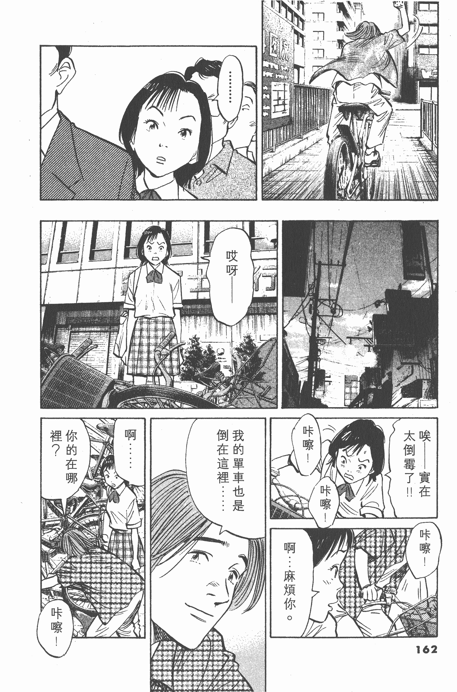 Page 161