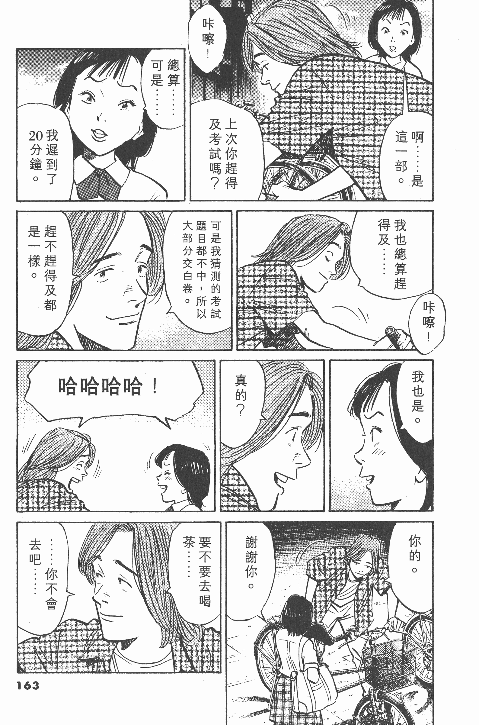 Page 162