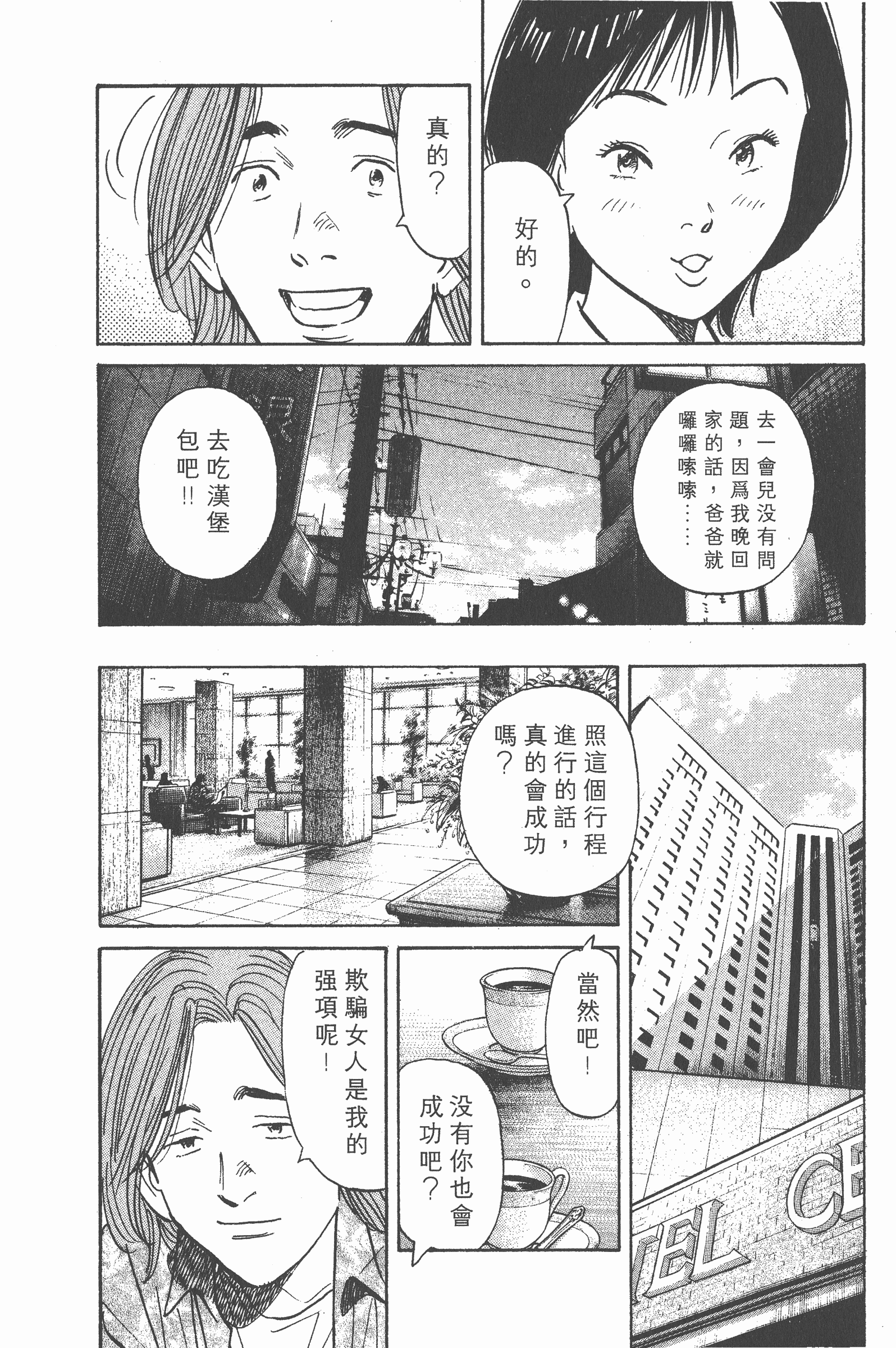 Page 163