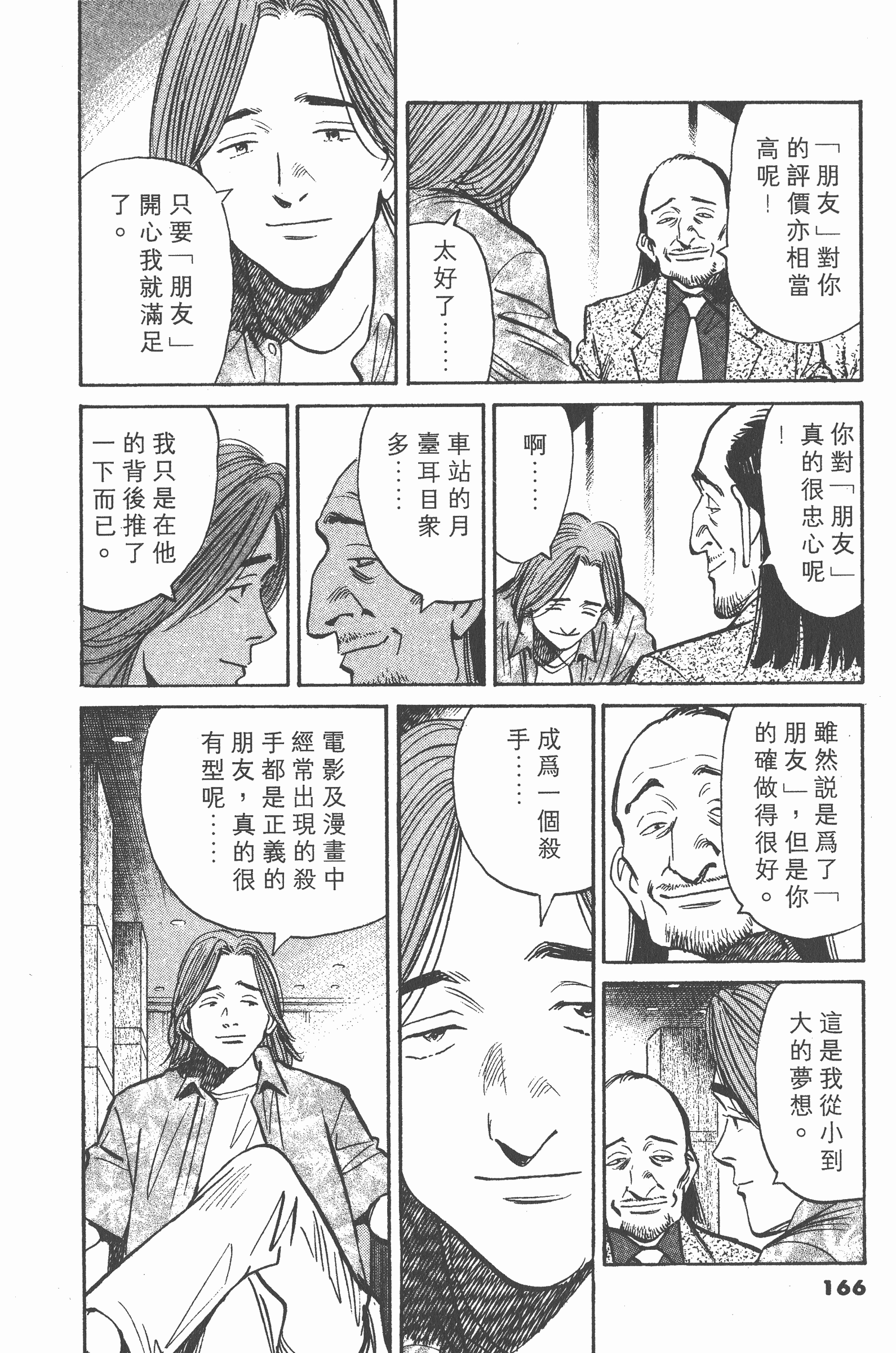 Page 165
