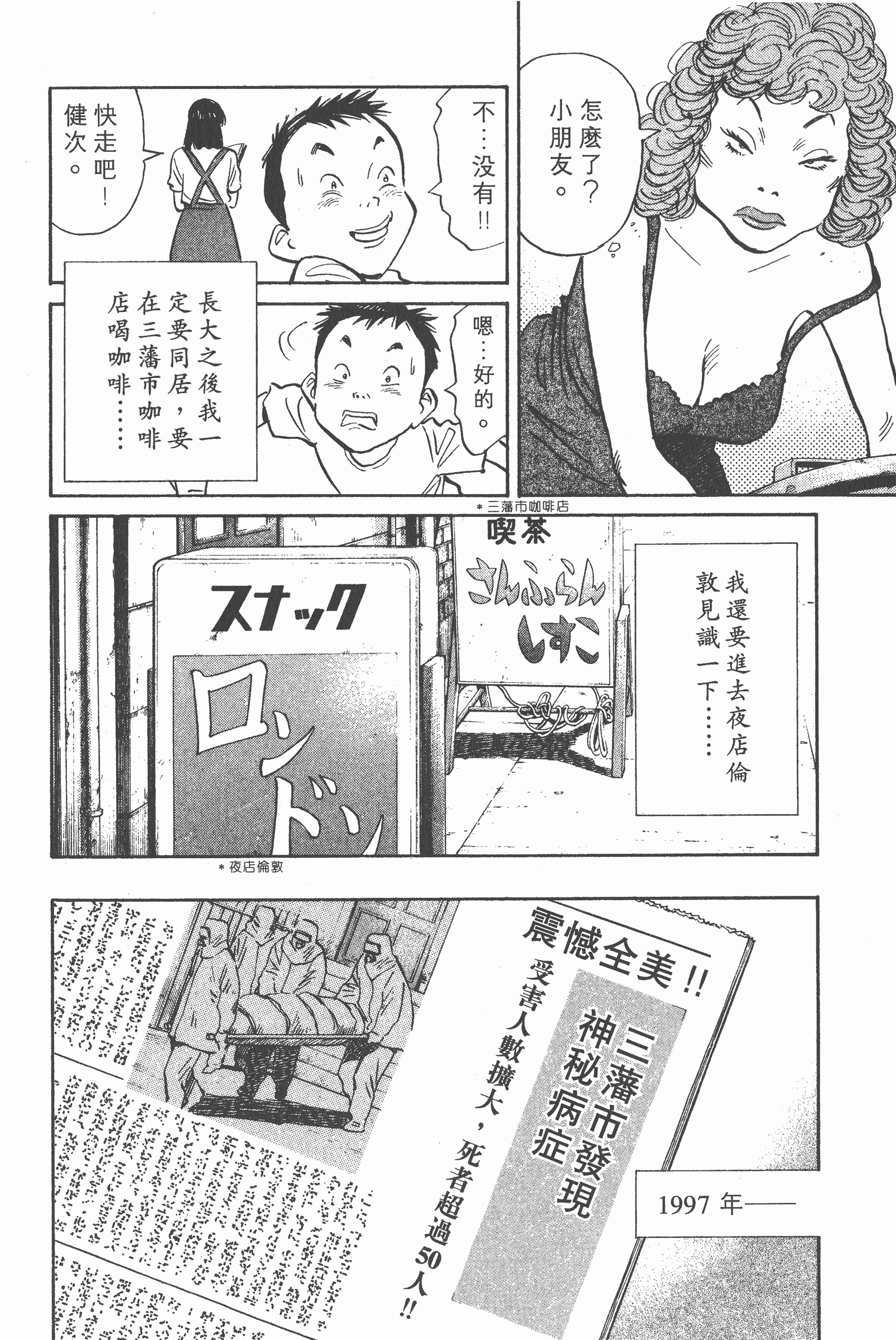 Page 173