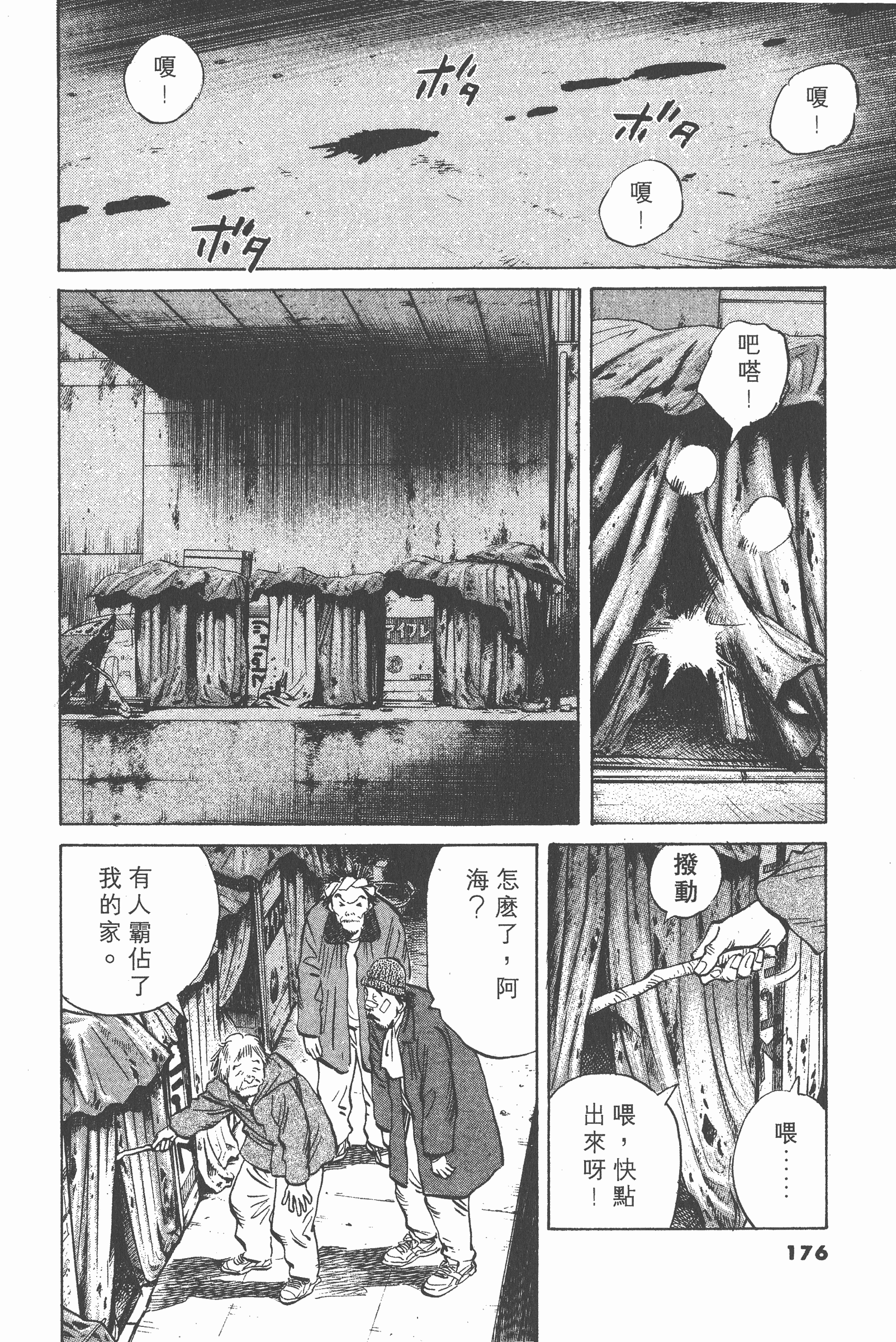 Page 175