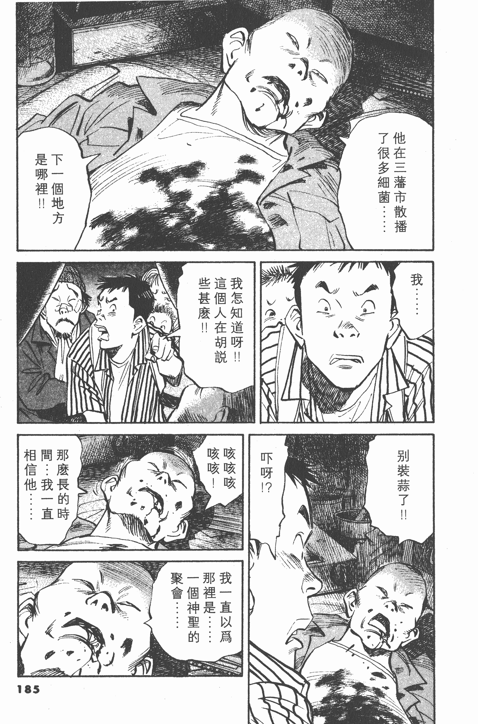 Page 184