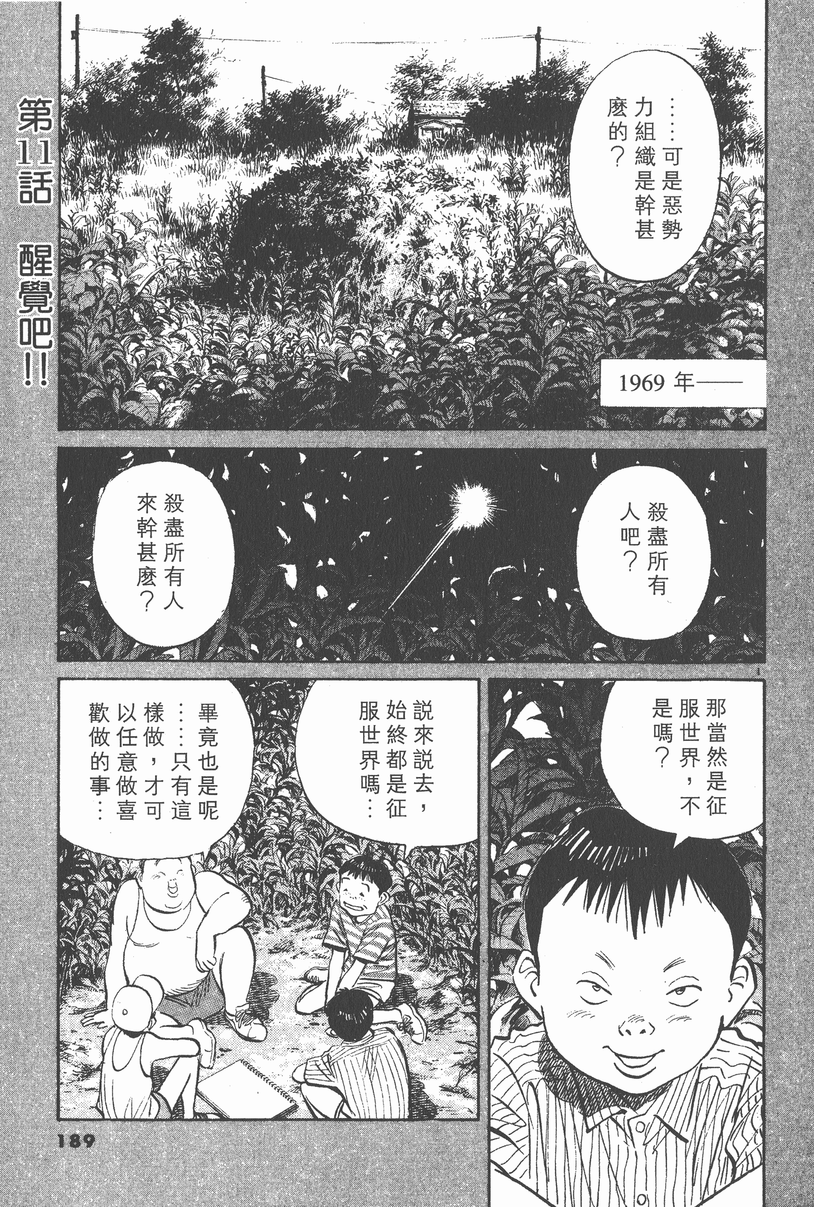 Page 188