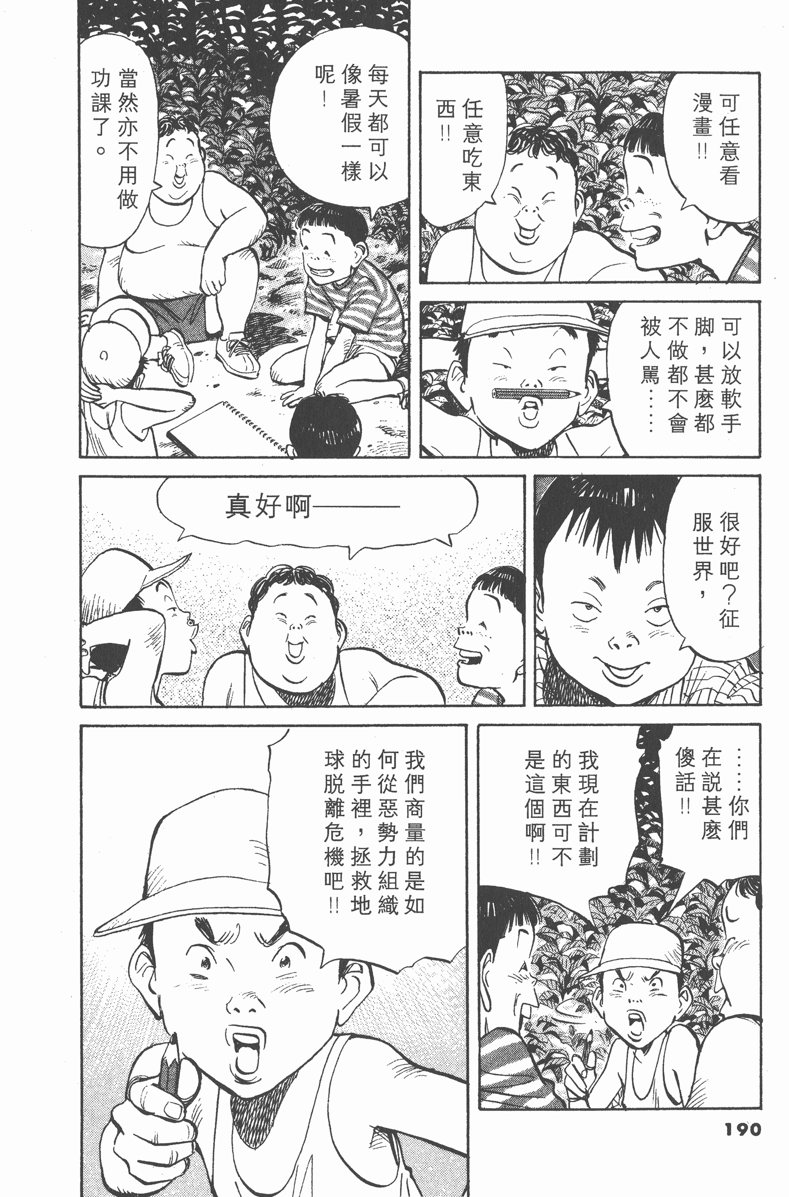 Page 189