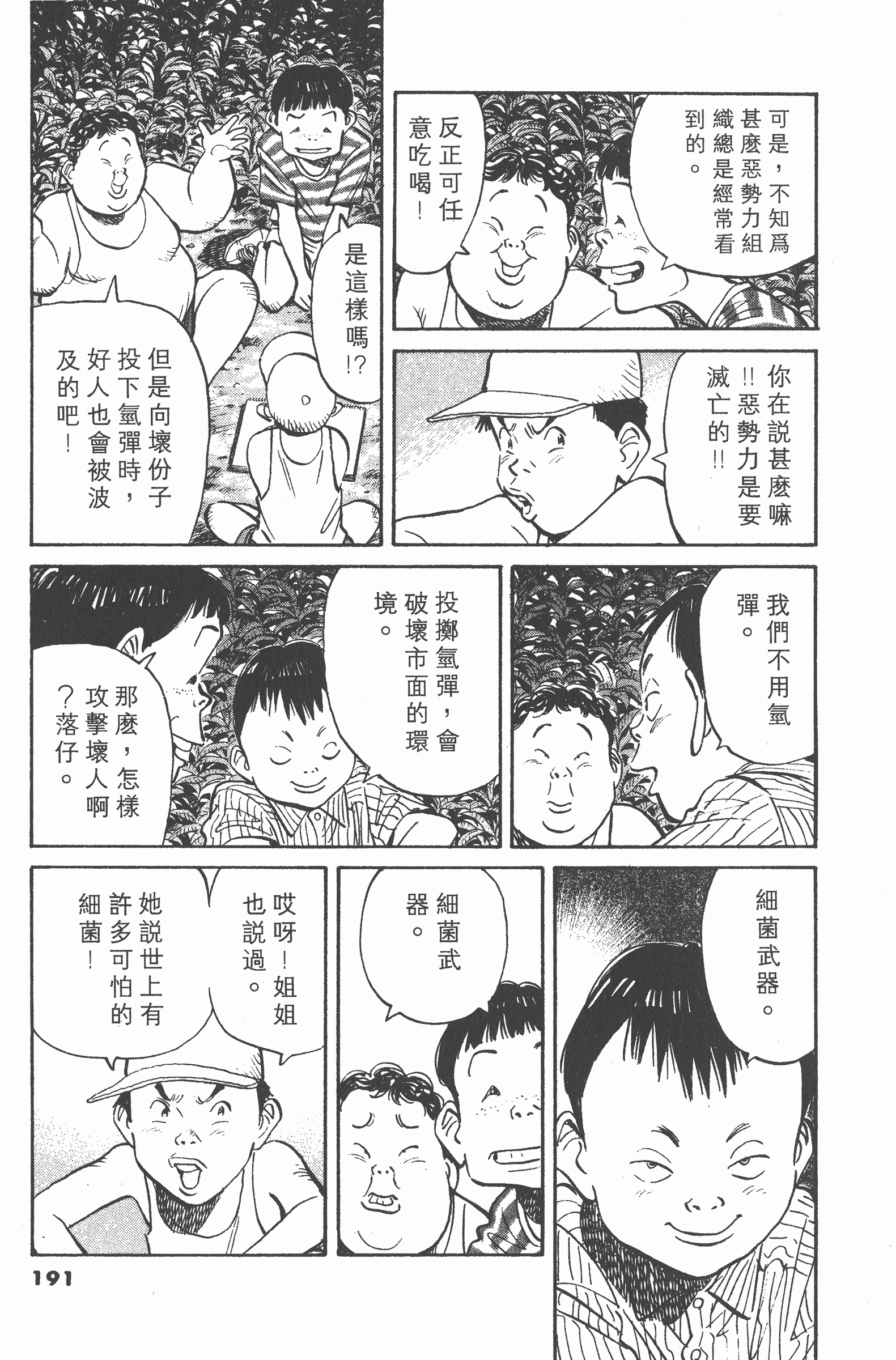 Page 190