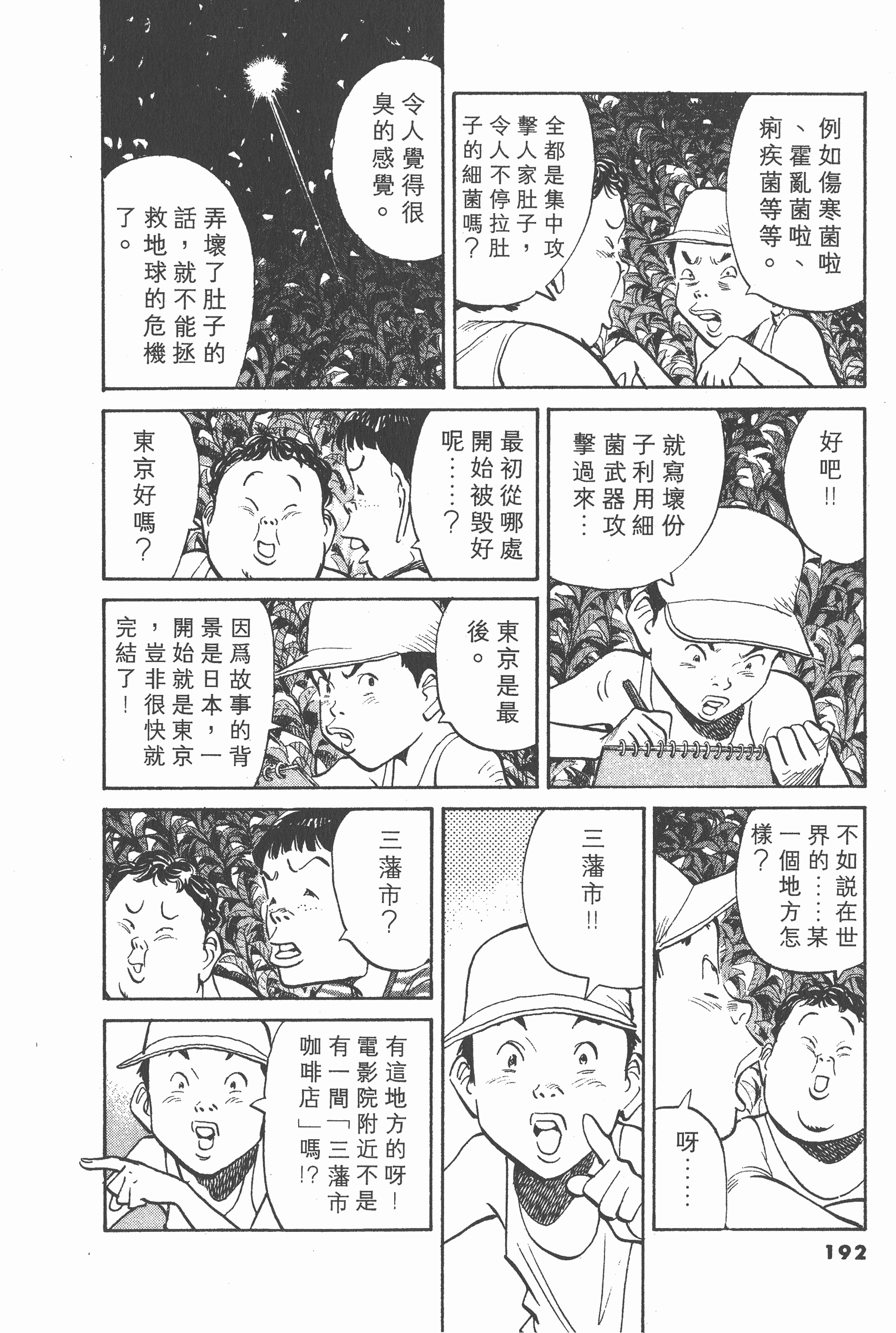 Page 191