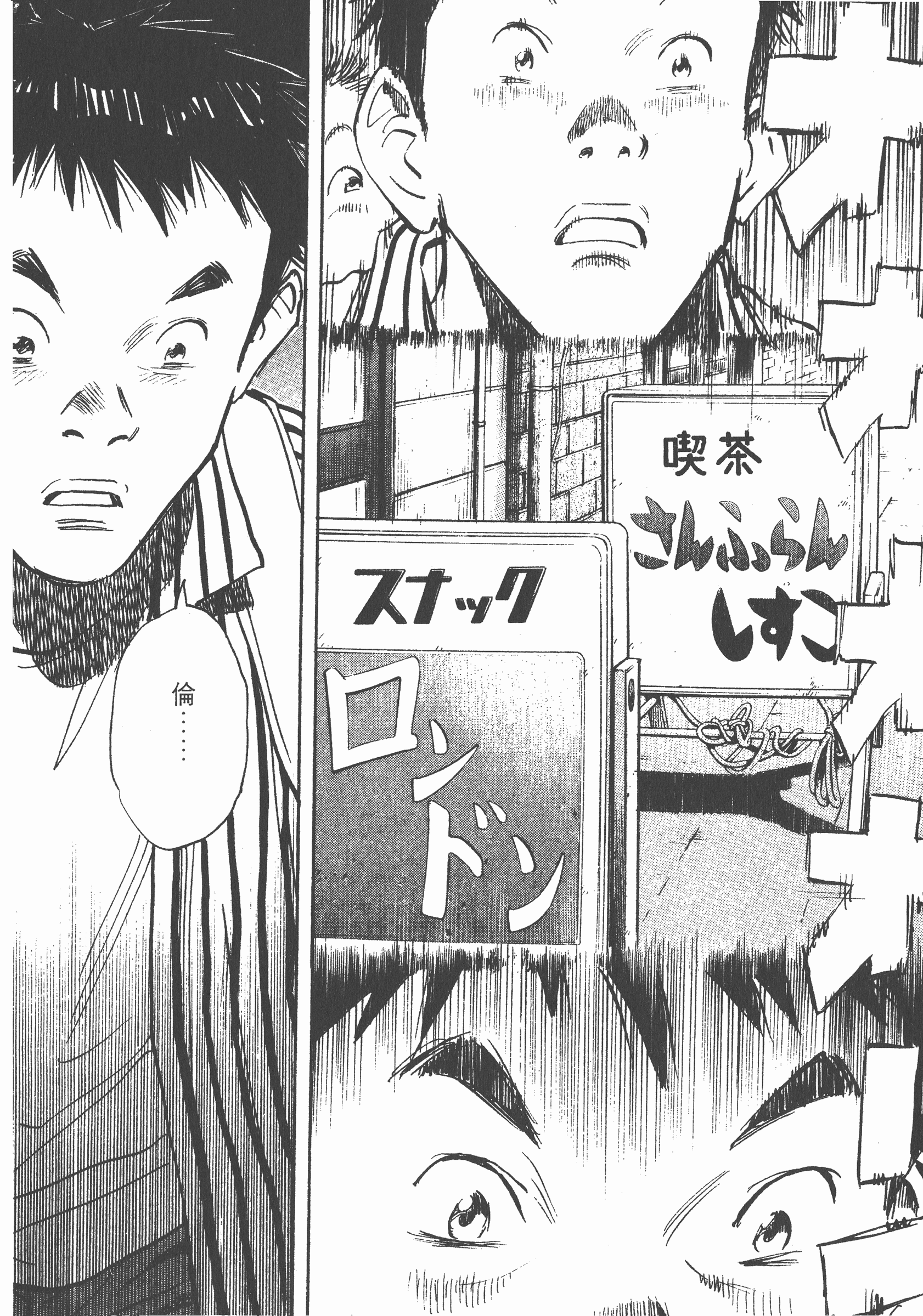 Page 193